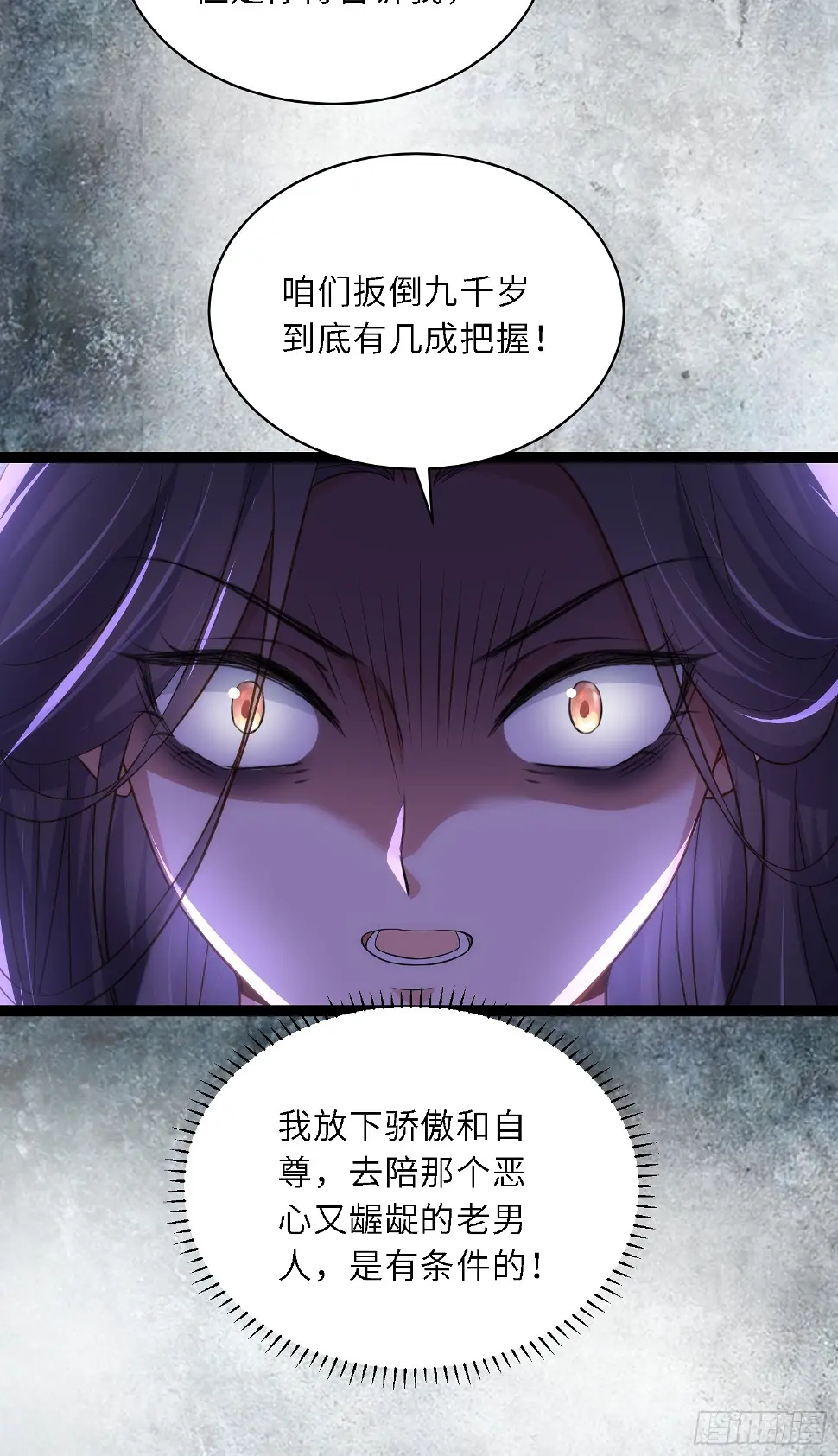 第326话 韩婉语的复仇 第13页