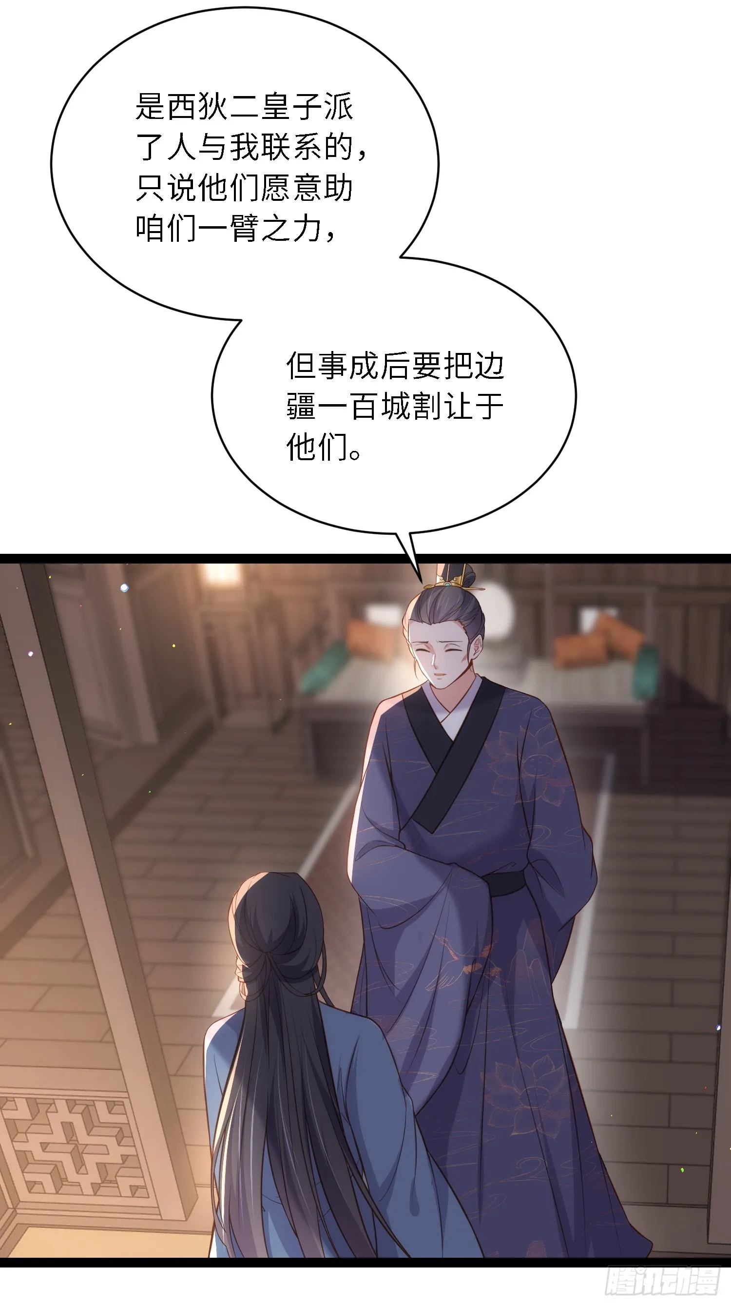 第326话 韩婉语的复仇 第14页