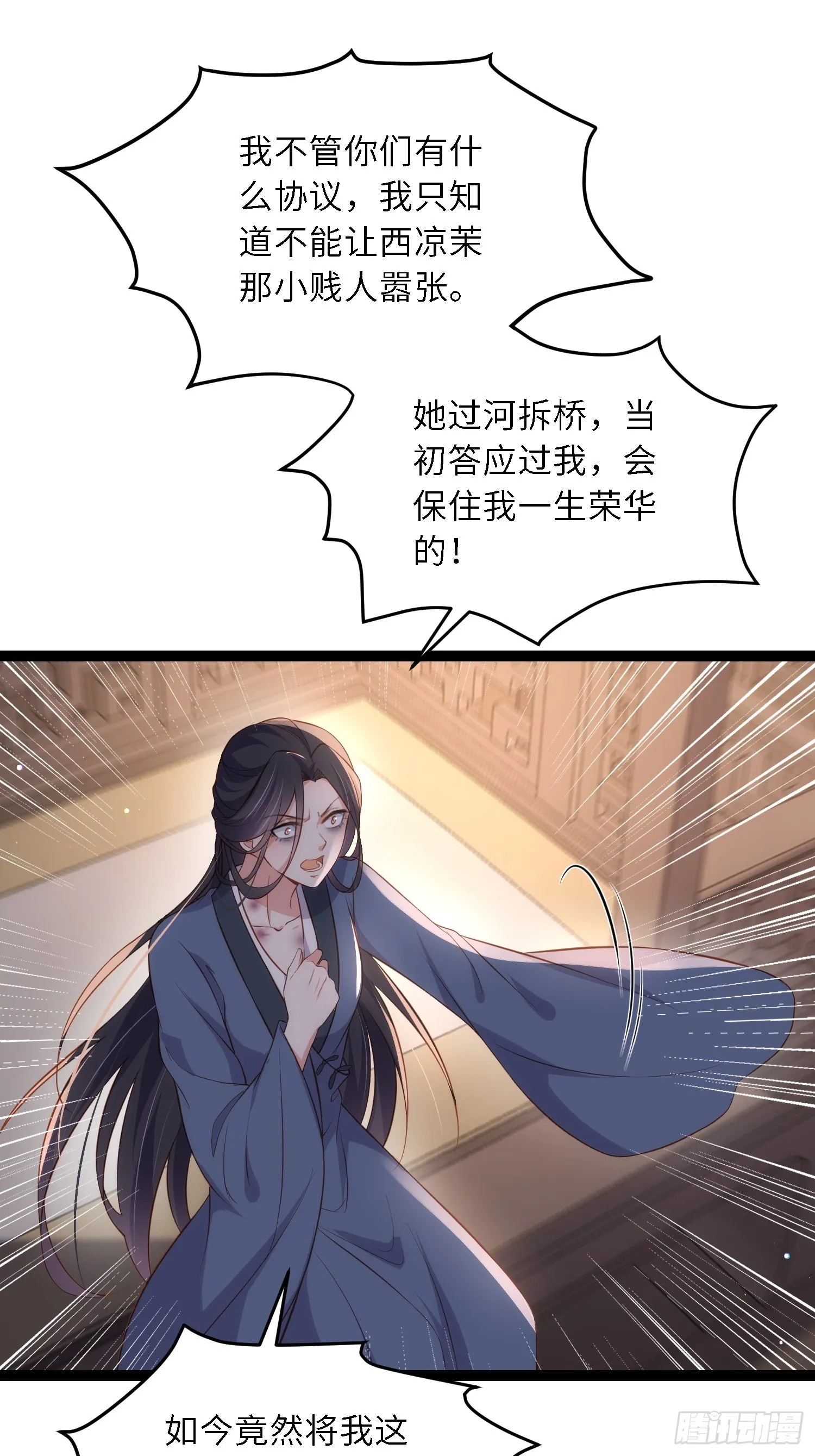 第326话 韩婉语的复仇 第15页
