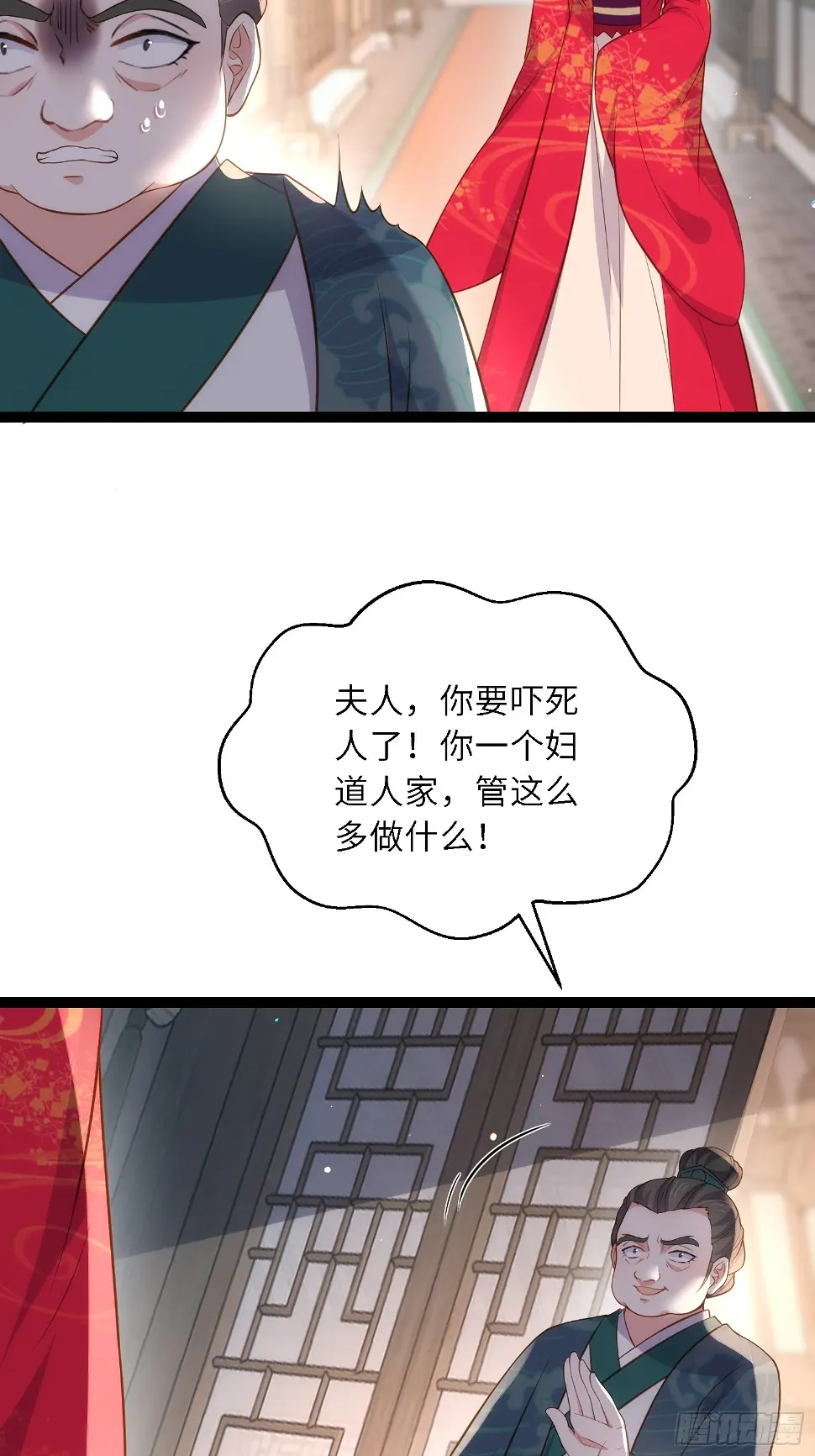 第326话 韩婉语的复仇 第22页