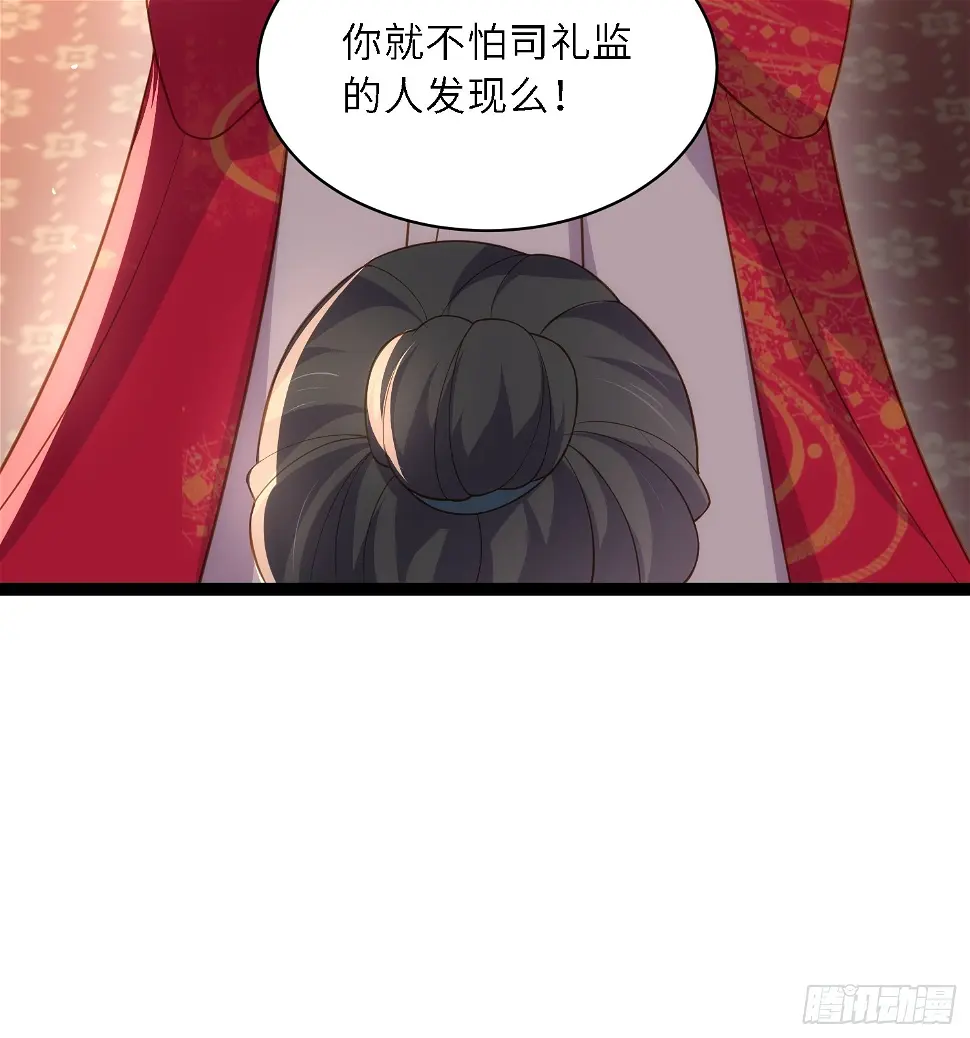 第326话 韩婉语的复仇 第25页