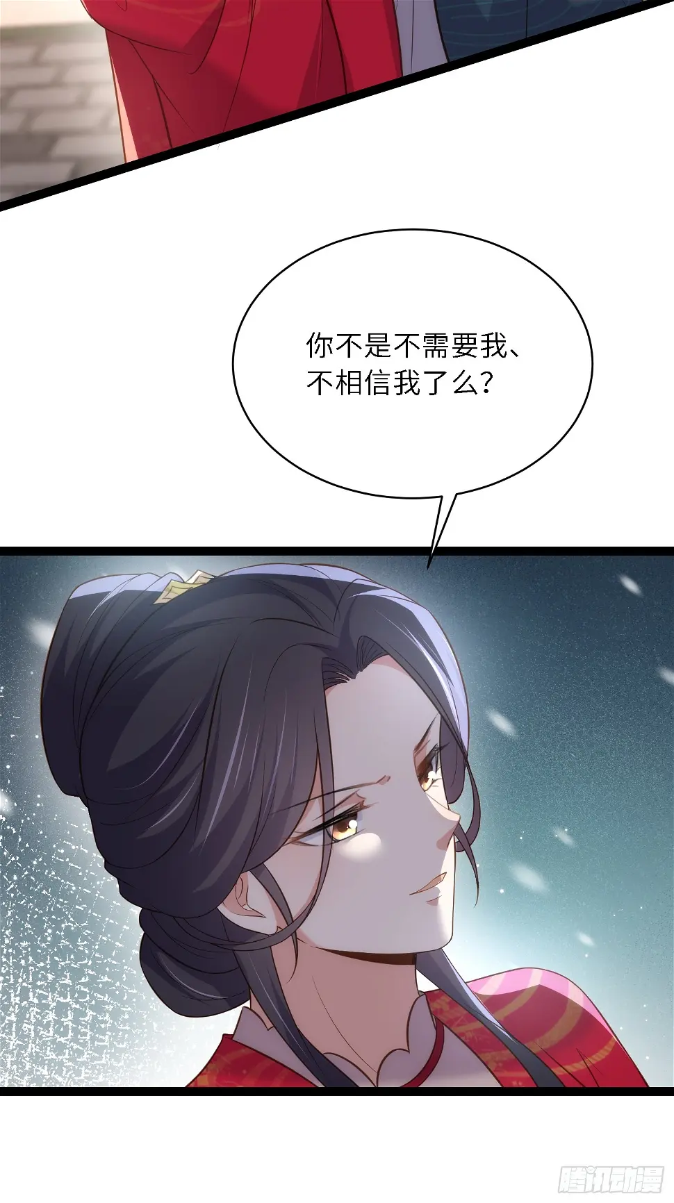 第326话 韩婉语的复仇 第27页