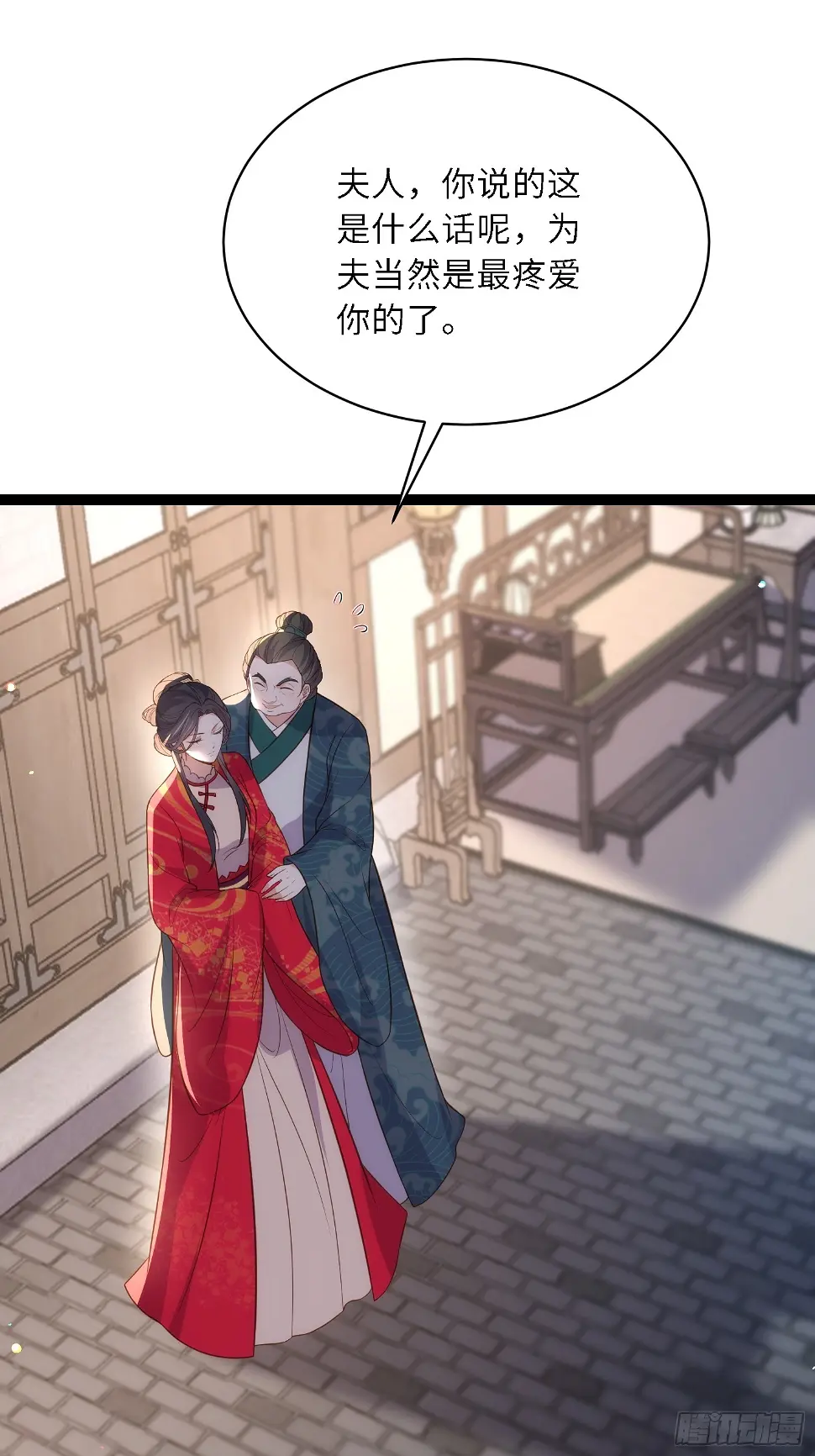 第326话 韩婉语的复仇 第28页