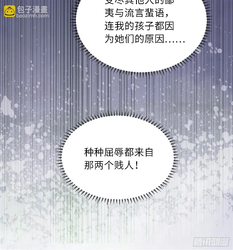 第326话 韩婉语的复仇 第31页