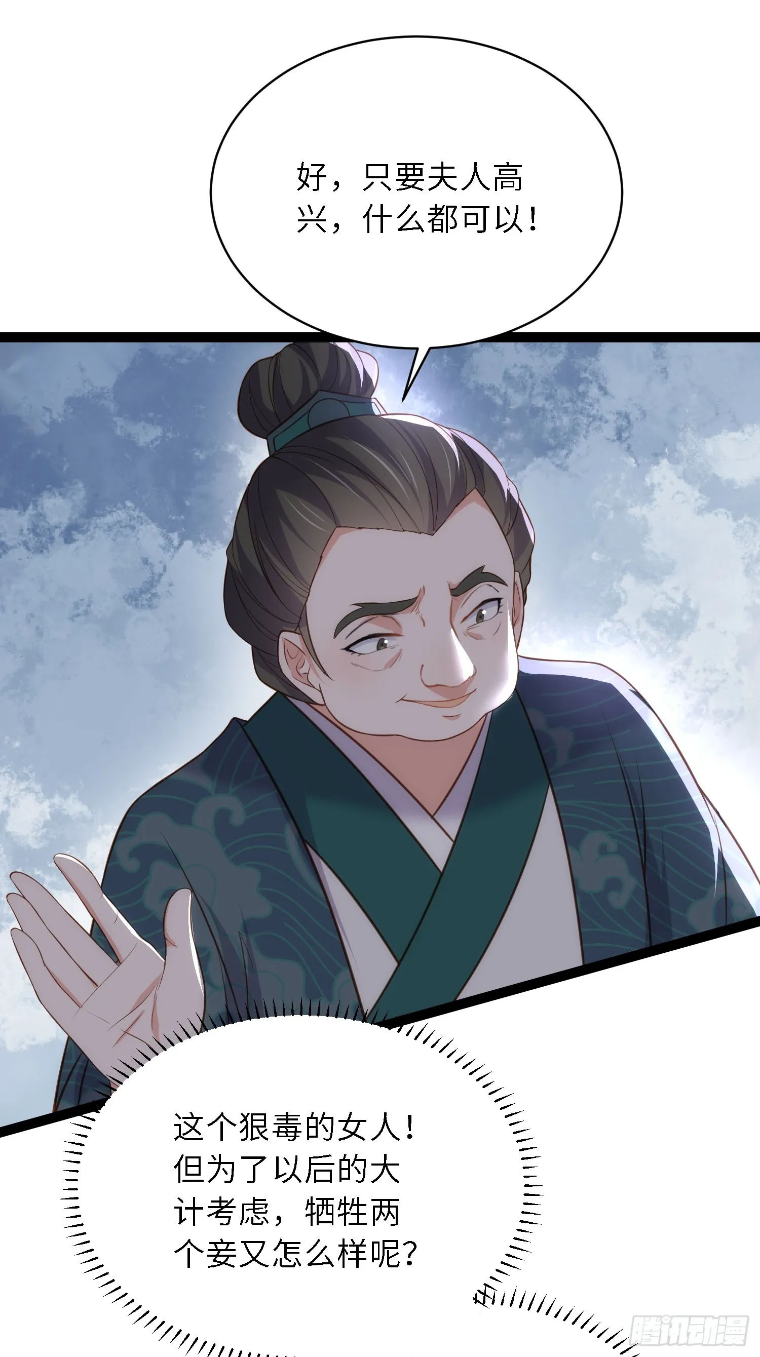 第326话 韩婉语的复仇 第32页