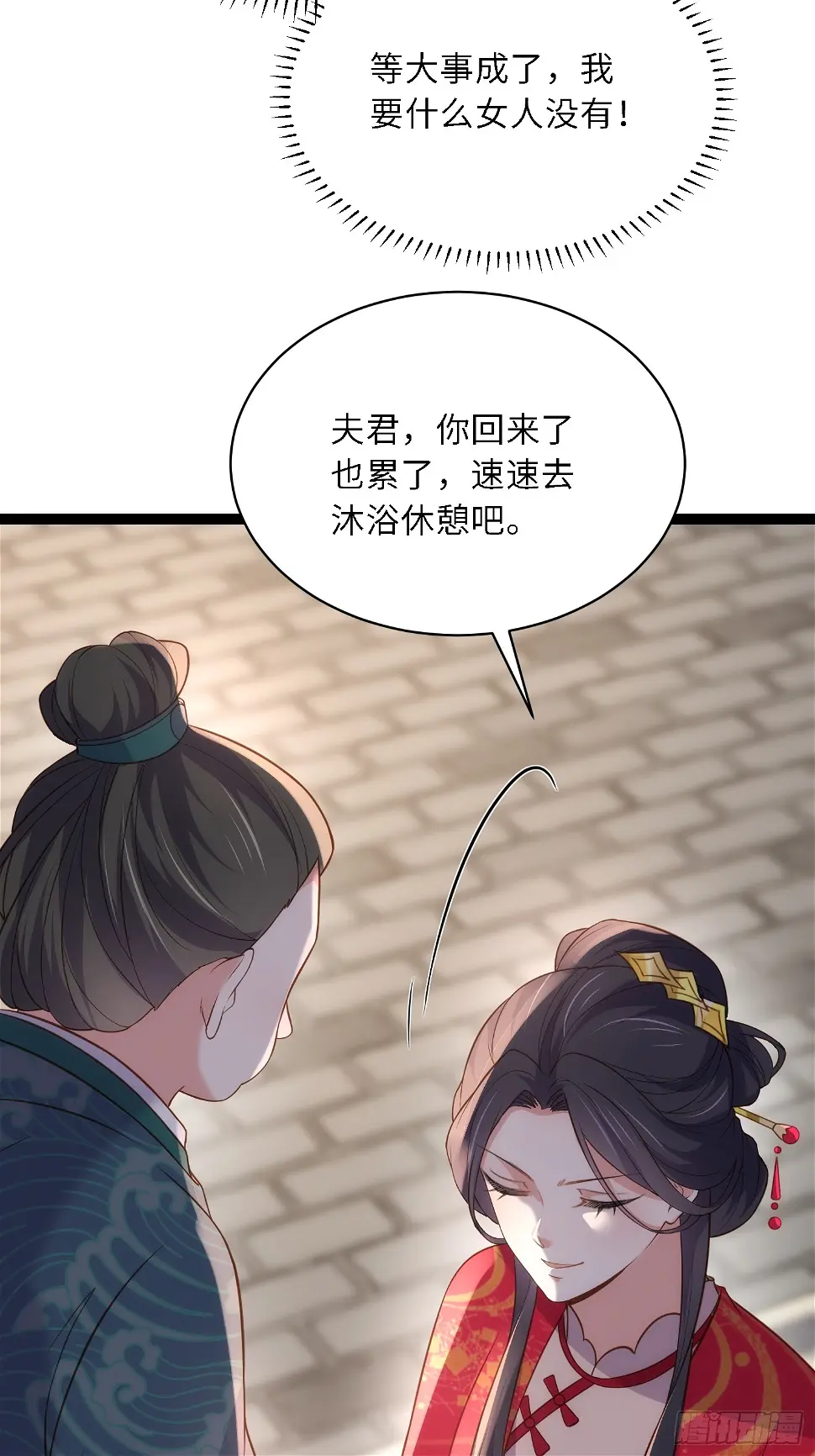 第326话 韩婉语的复仇 第33页
