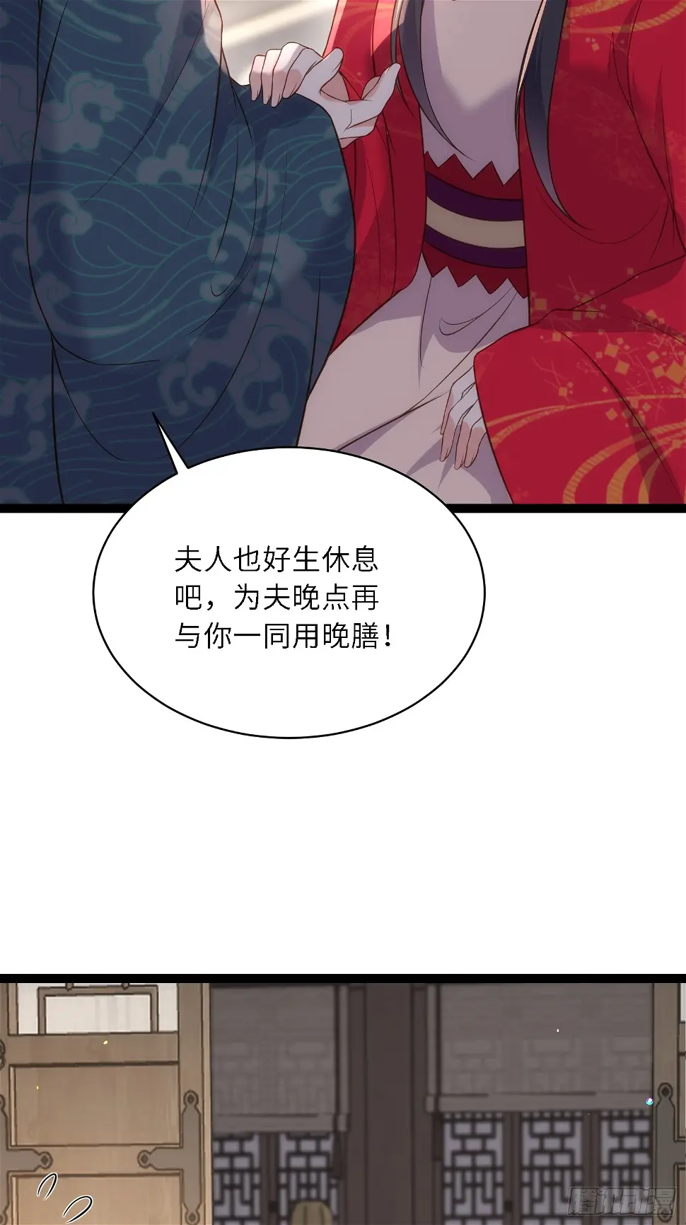 第326话 韩婉语的复仇 第34页