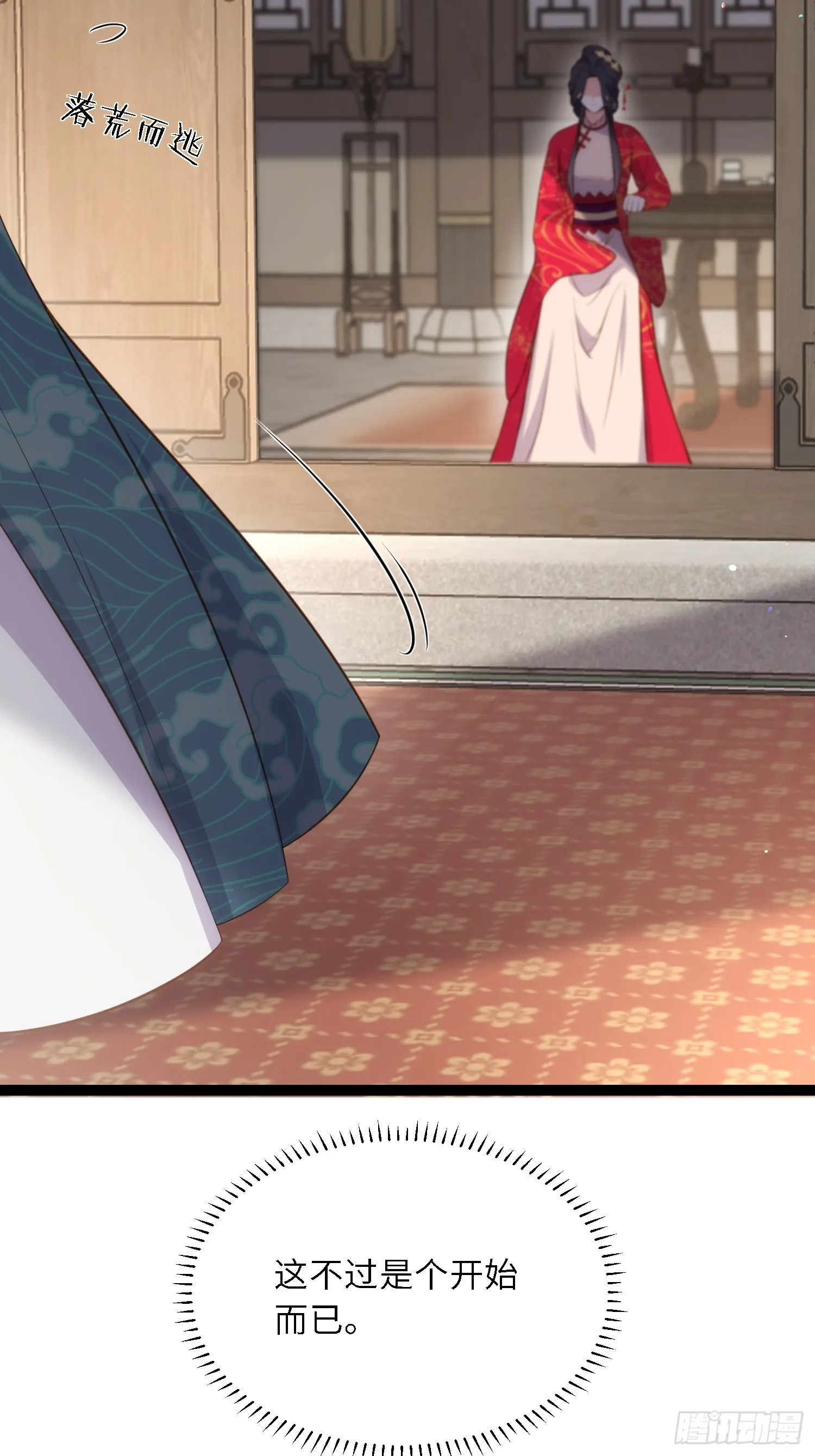 第326话 韩婉语的复仇 第35页