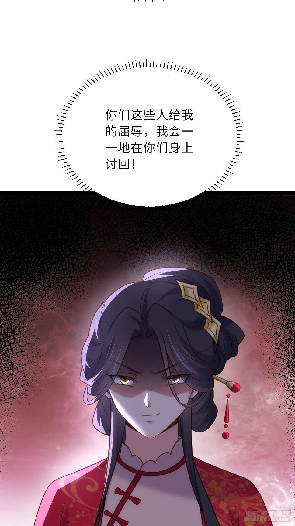 第326话 韩婉语的复仇 第36页