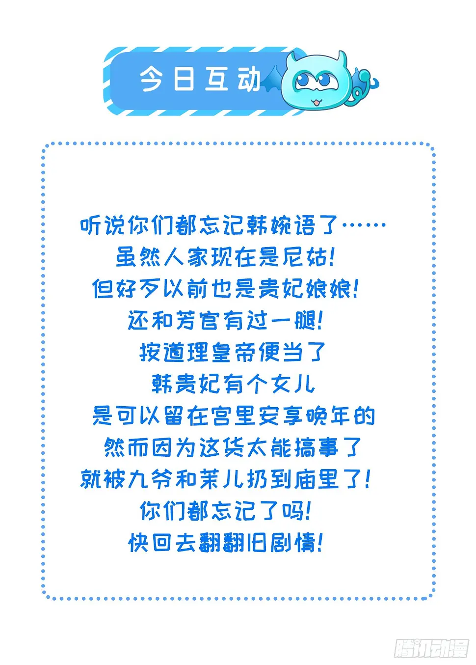 第326话 韩婉语的复仇 第39页