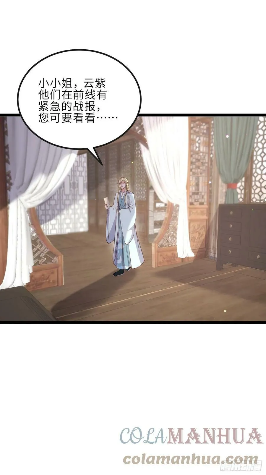 第327话 小小姐被看了身子 第7页