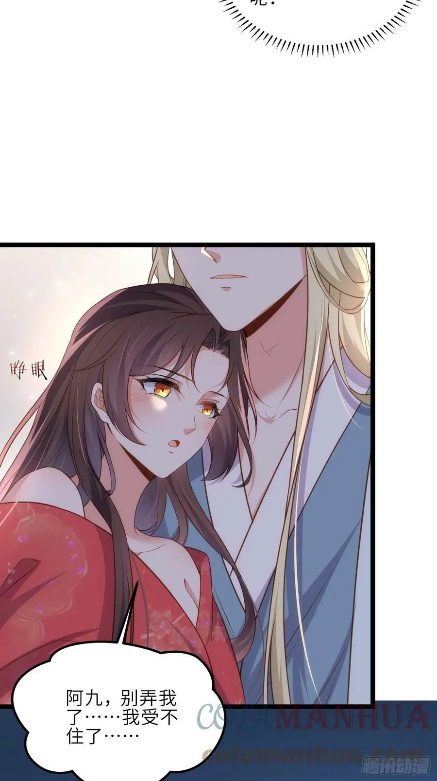 第327话 小小姐被看了身子 第17页