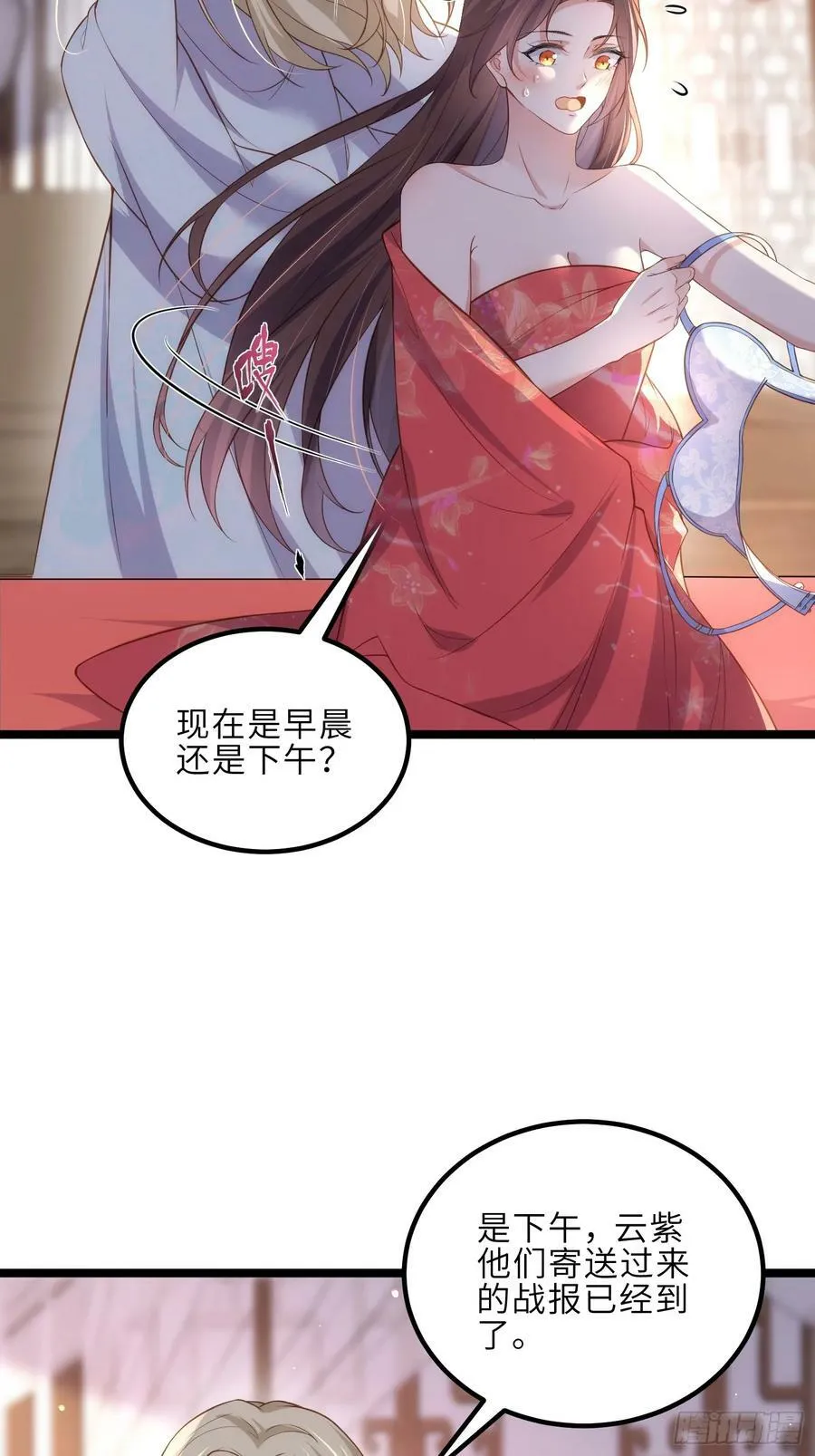 第327话 小小姐被看了身子 第20页