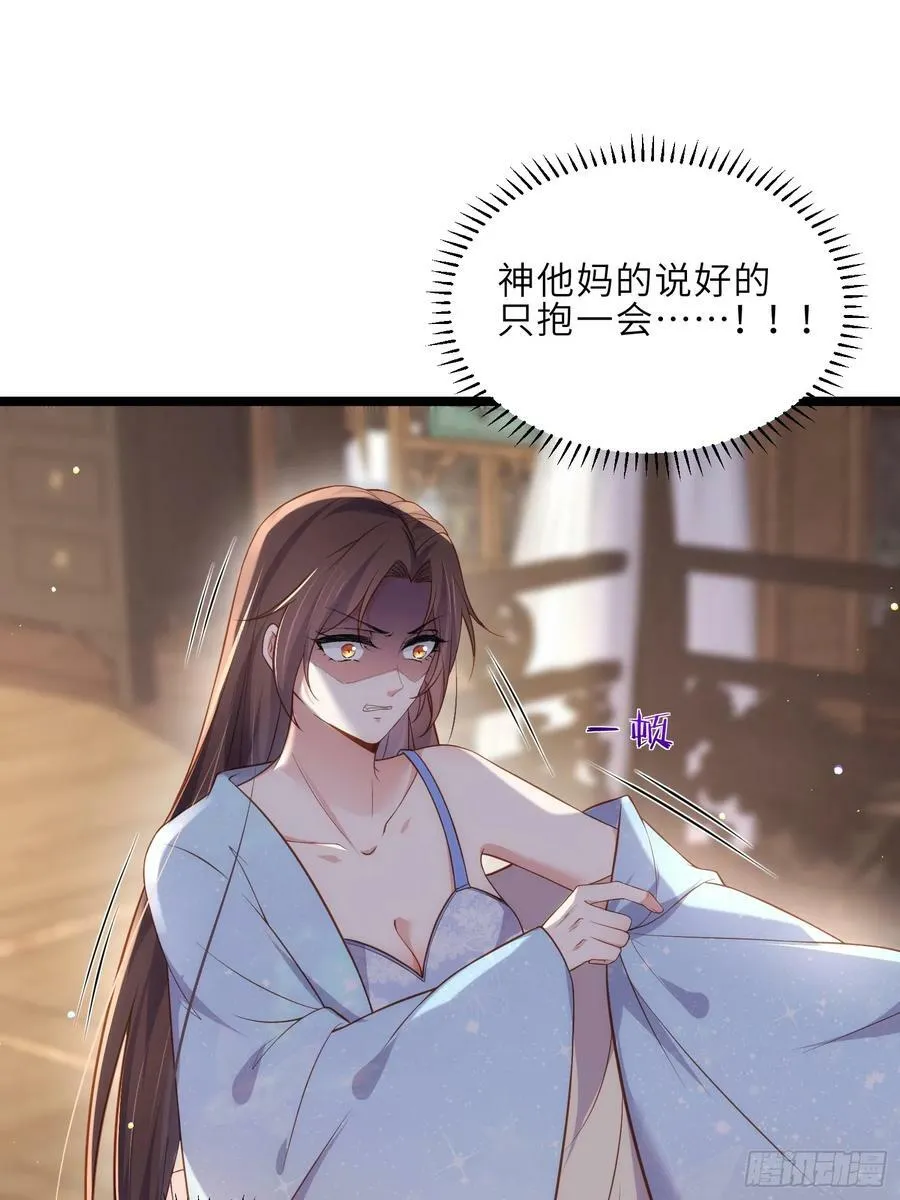 第327话 小小姐被看了身子 第22页