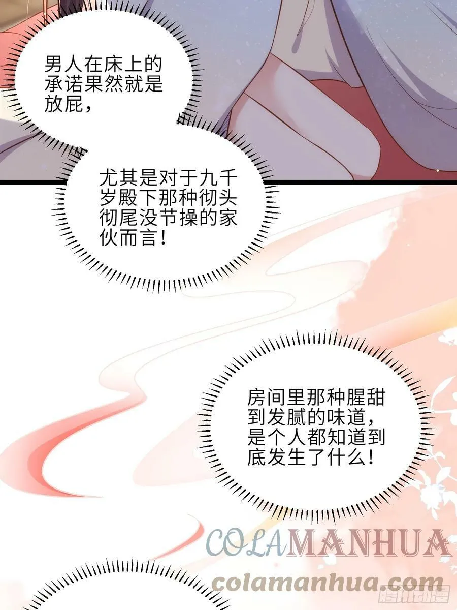 第327话 小小姐被看了身子 第23页