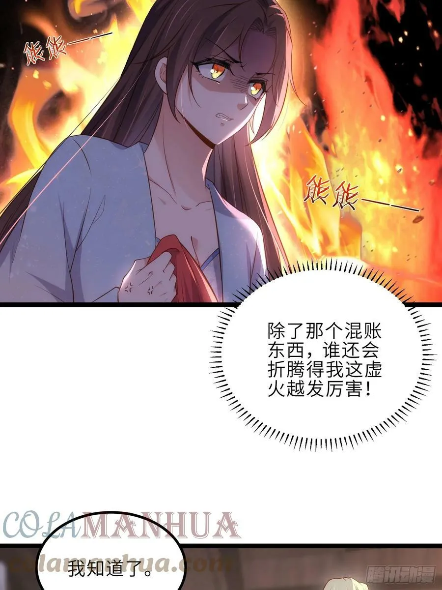 第327话 小小姐被看了身子 第27页