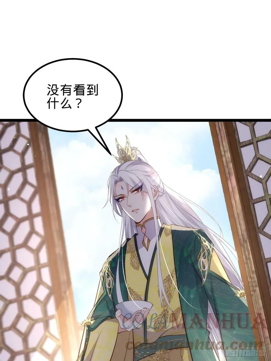 第327话 小小姐被看了身子 第29页