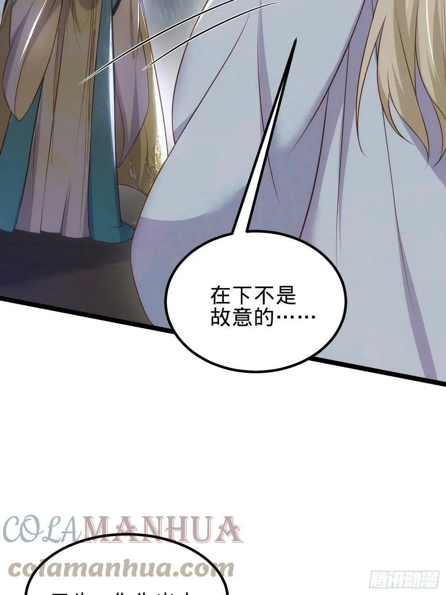 第327话 小小姐被看了身子 第33页