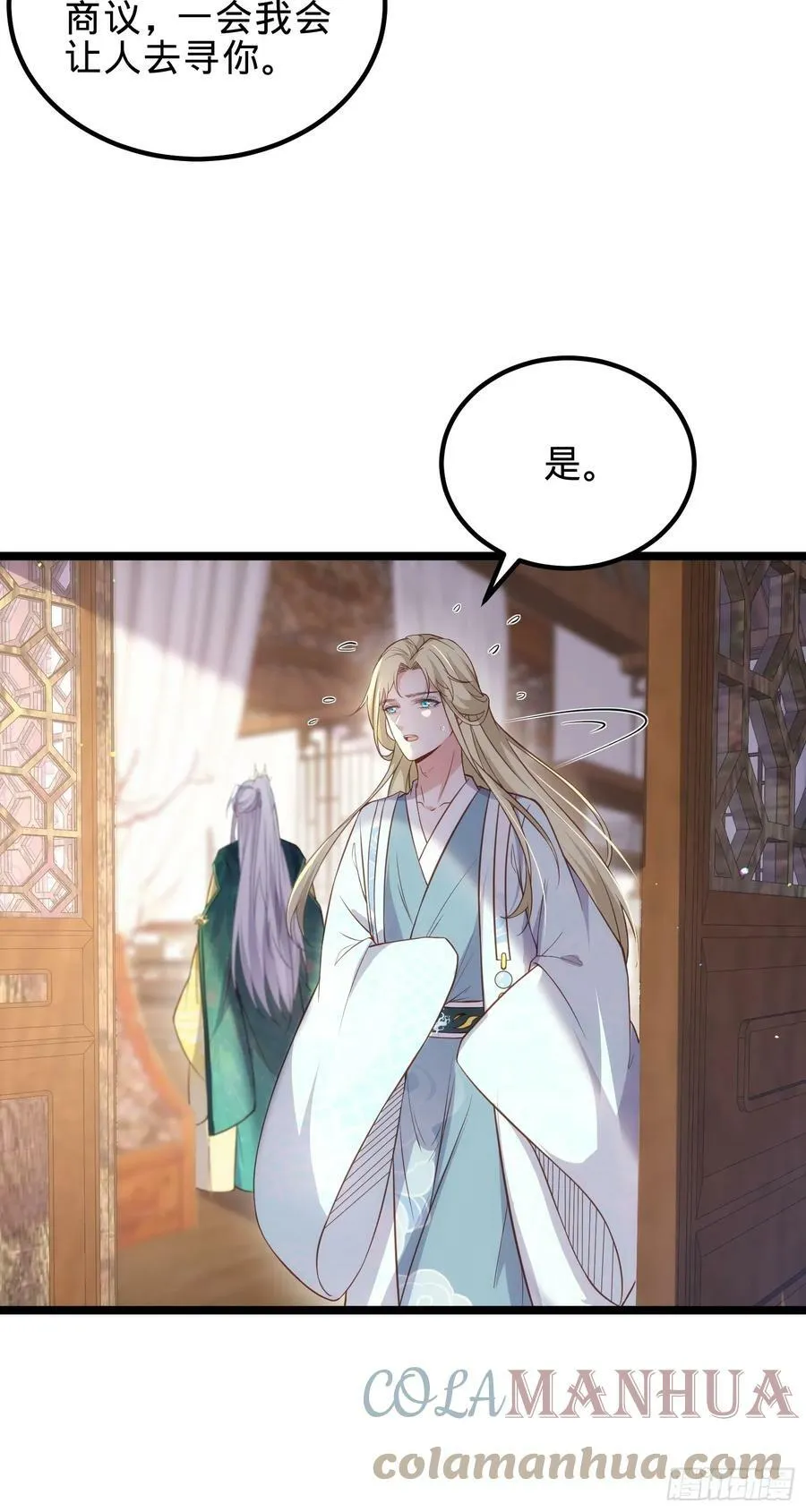 第327话 小小姐被看了身子 第35页