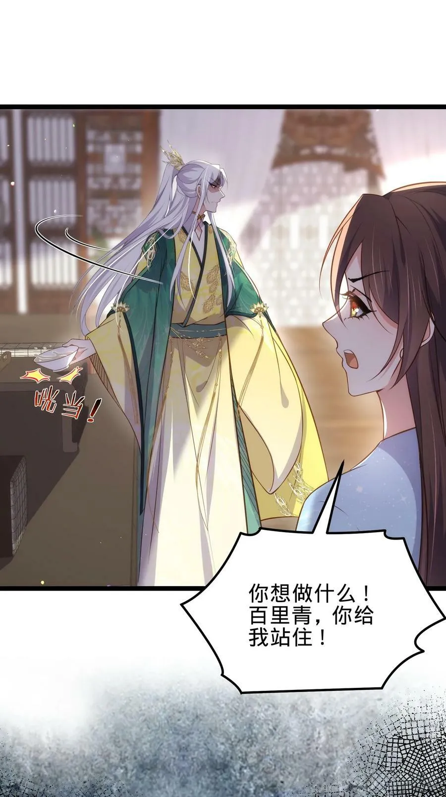 第327话 小小姐被看了身子 第36页