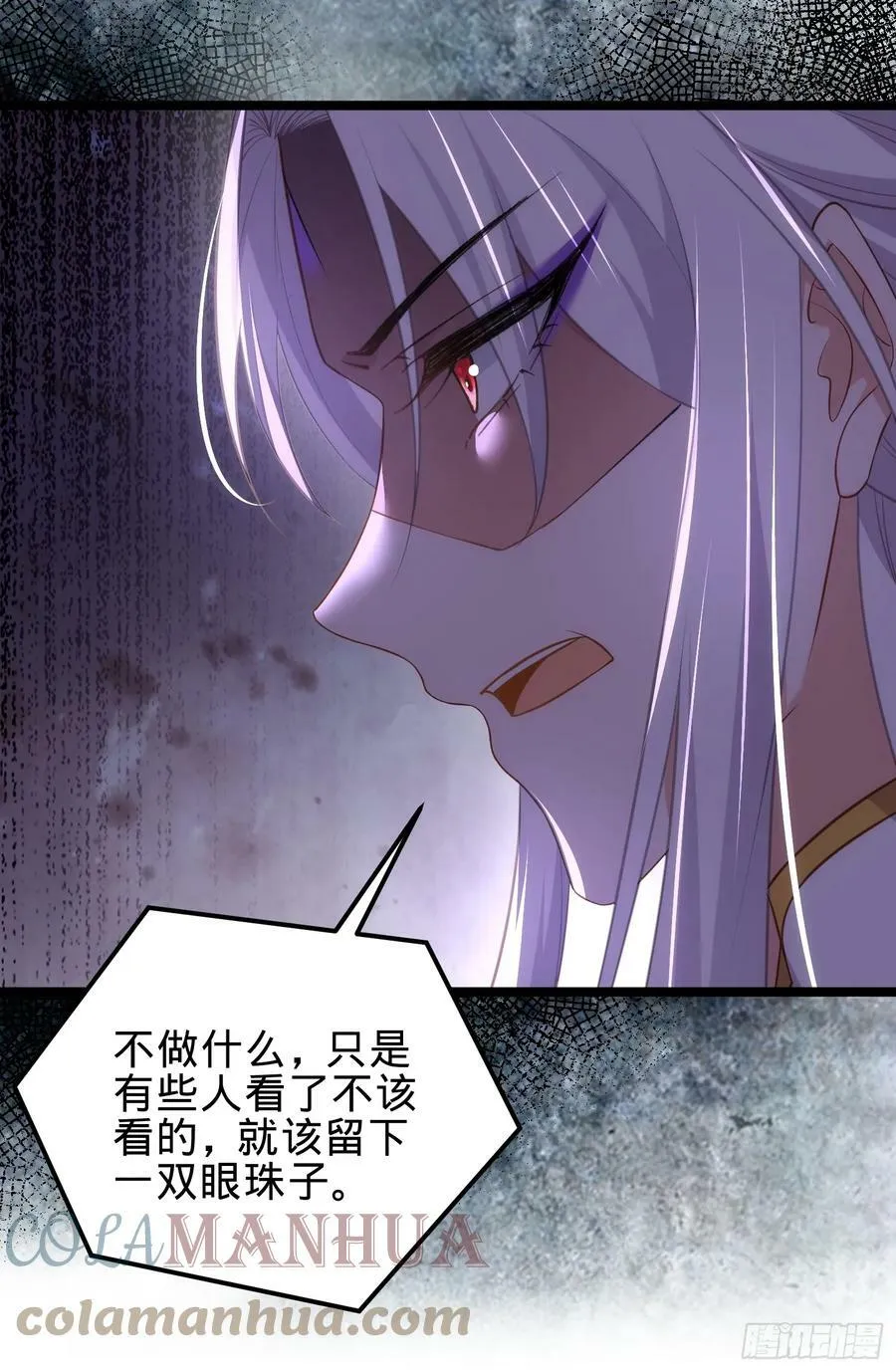 第327话 小小姐被看了身子 第37页