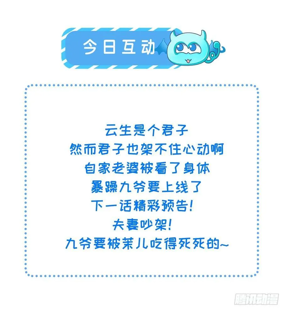 第327话 小小姐被看了身子 第38页