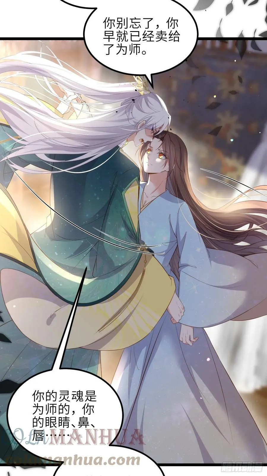 第328话 妻管严阿九 第3页