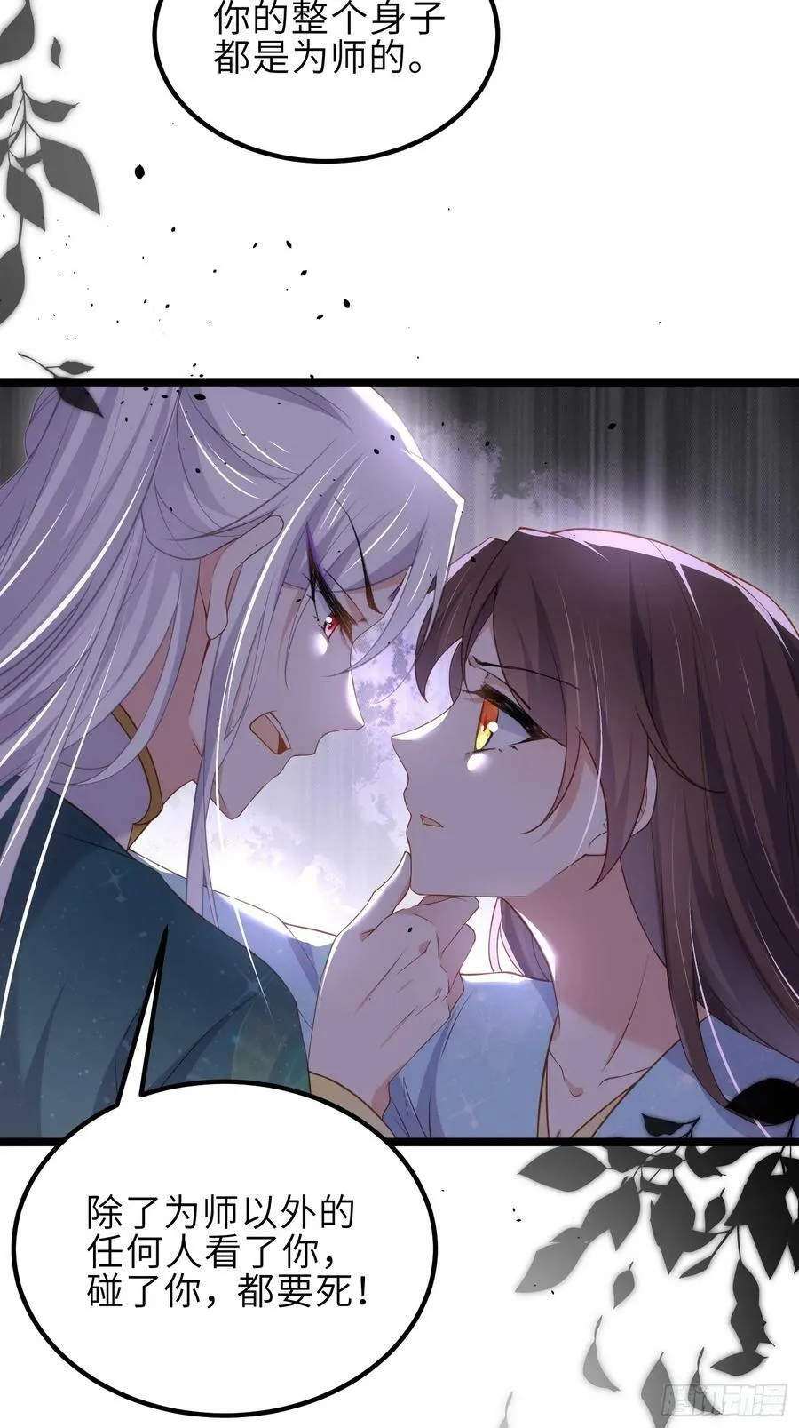 第328话 妻管严阿九 第4页