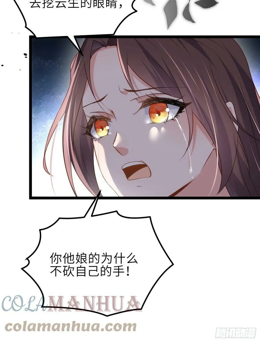 第328话 妻管严阿九 第7页