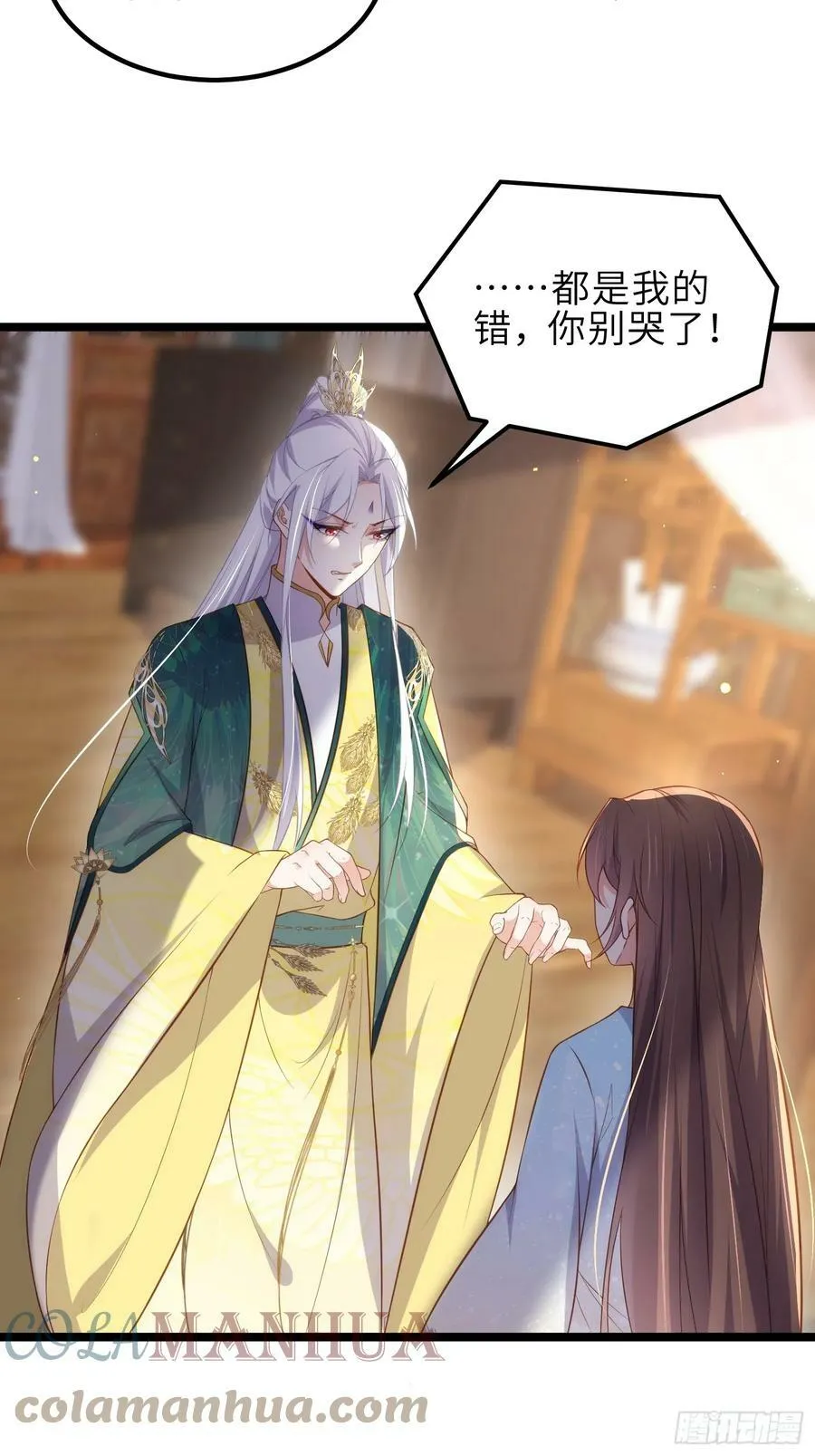 第328话 妻管严阿九 第9页