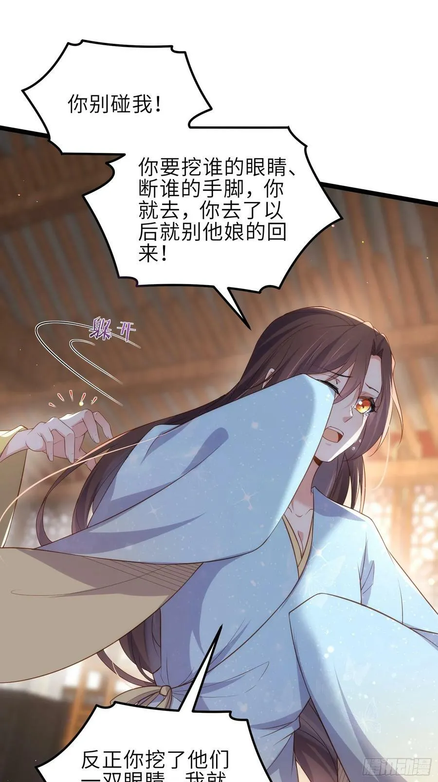 第328话 妻管严阿九 第10页
