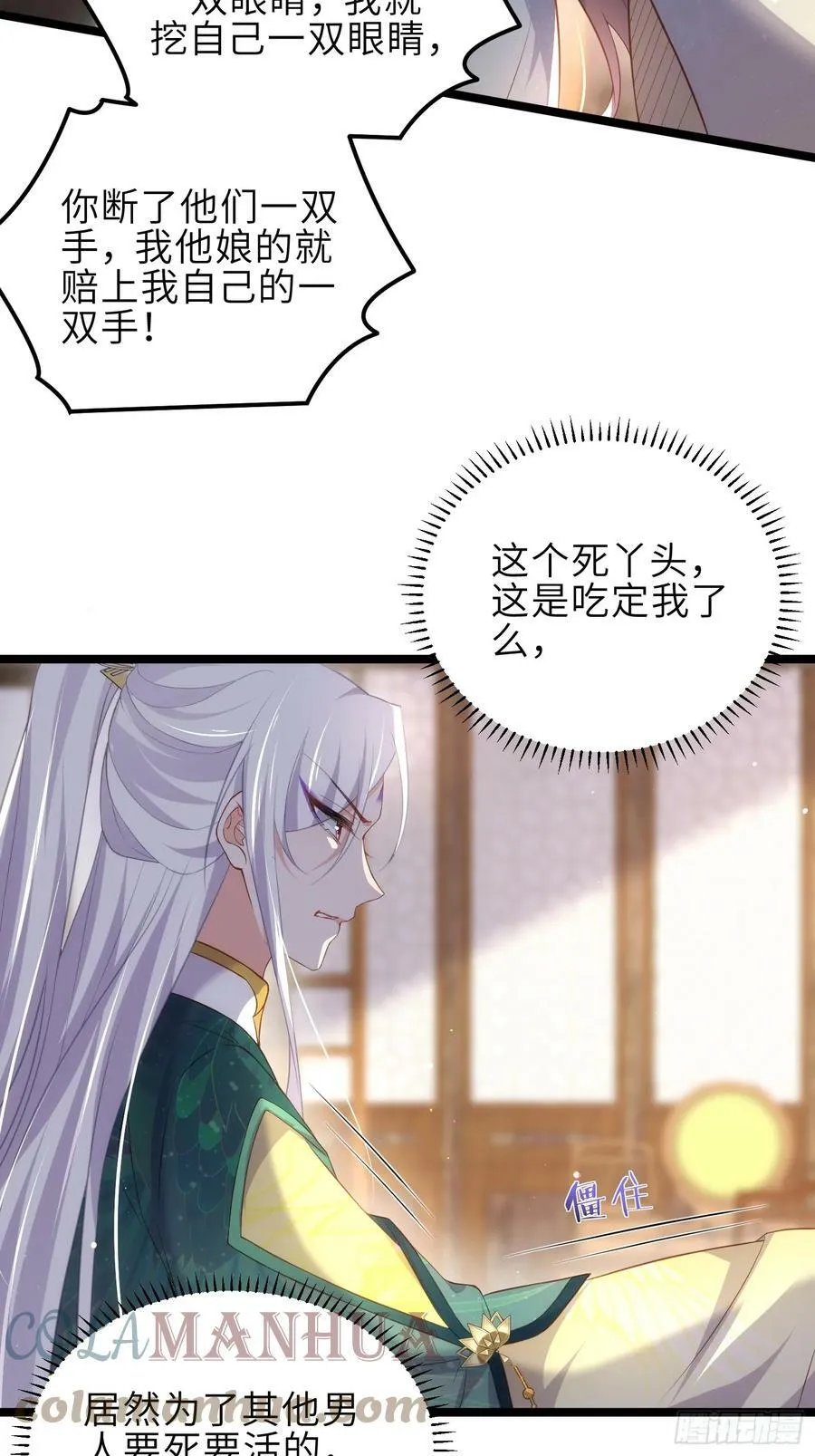 第328话 妻管严阿九 第11页