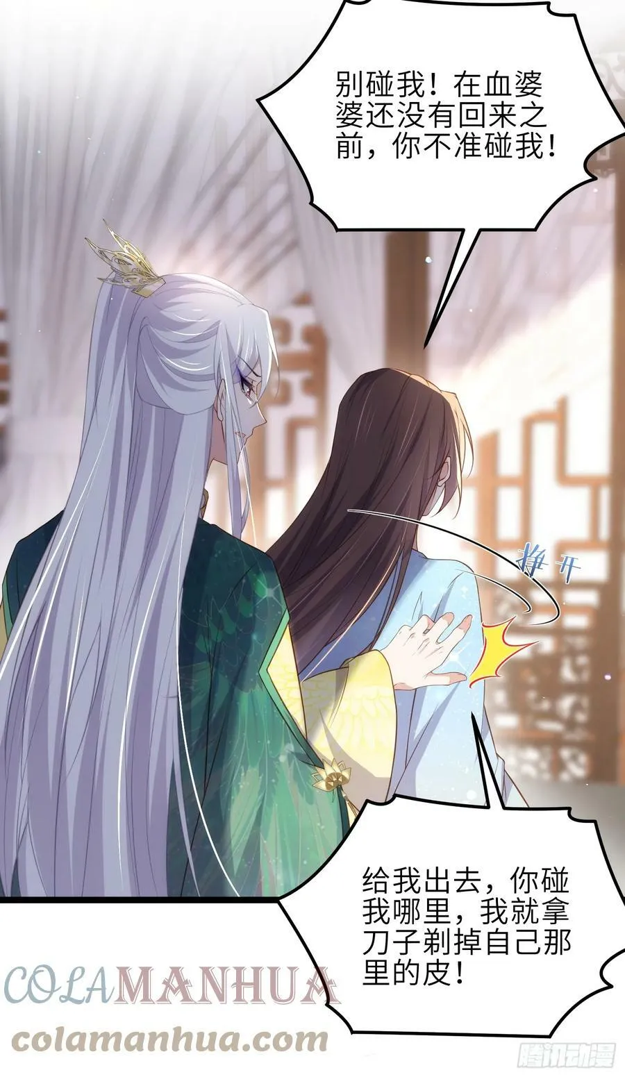 第328话 妻管严阿九 第13页