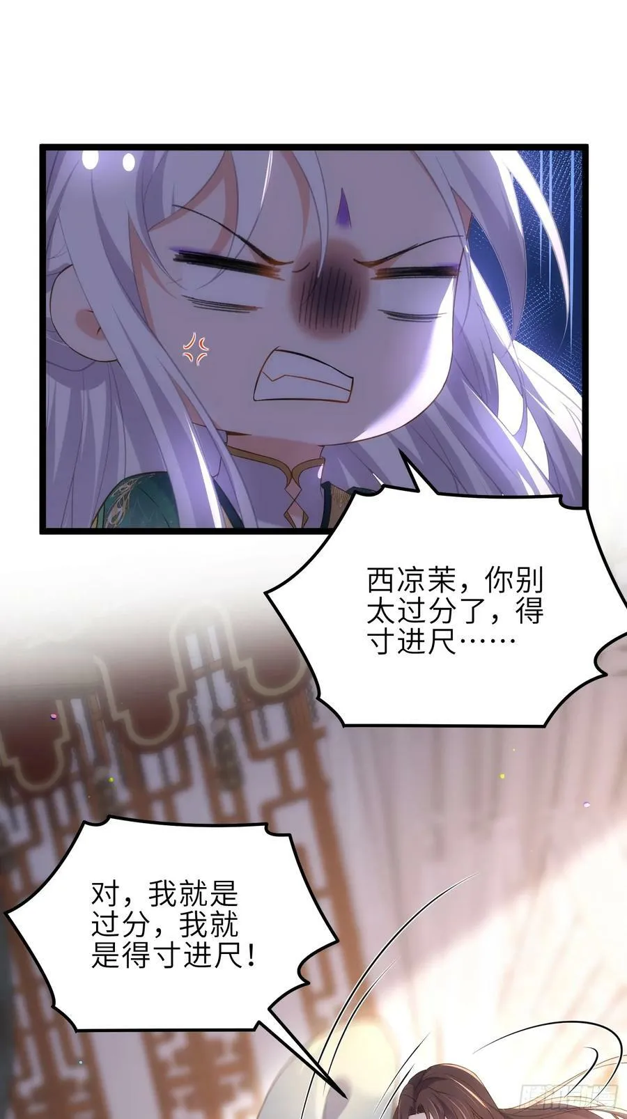 第328话 妻管严阿九 第14页