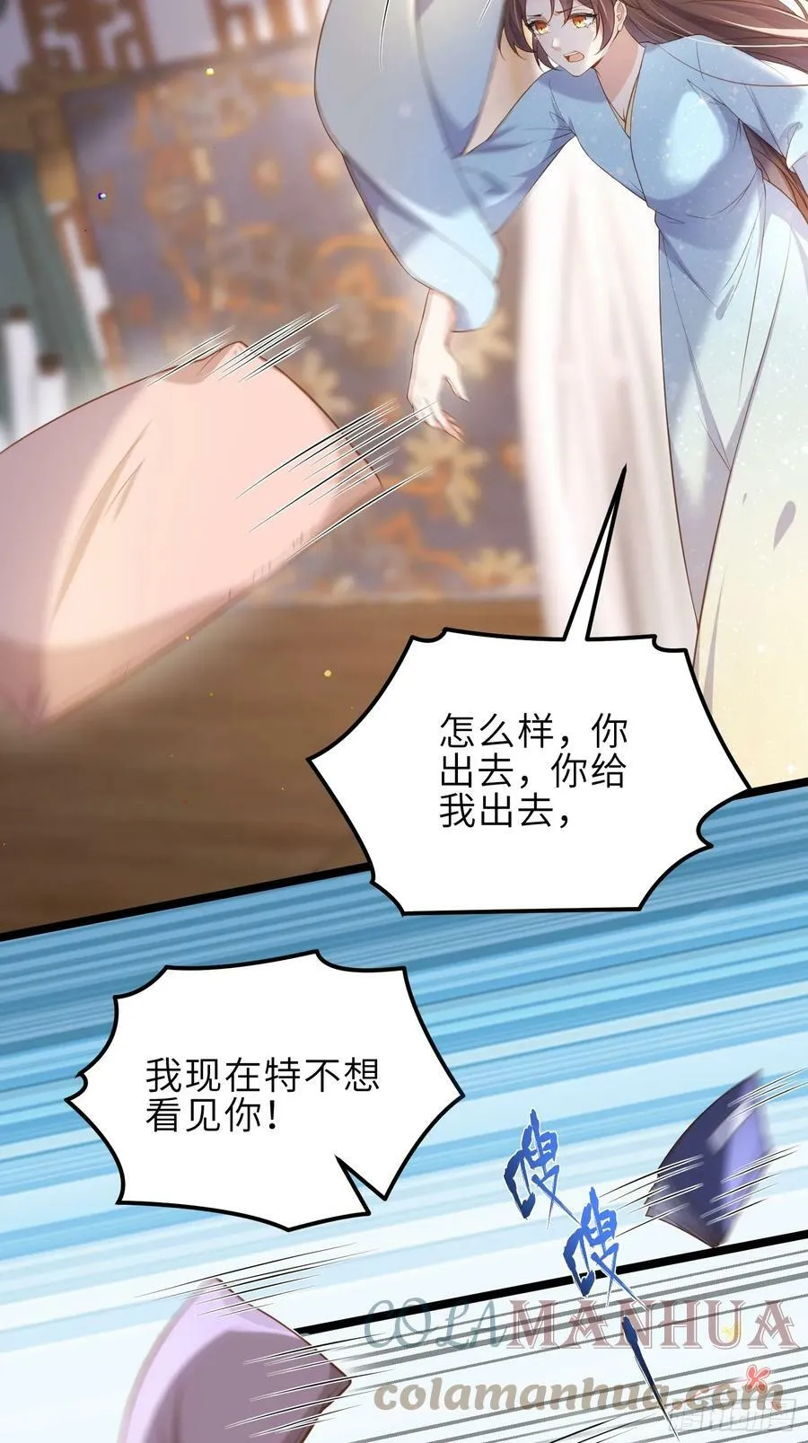 第328话 妻管严阿九 第15页