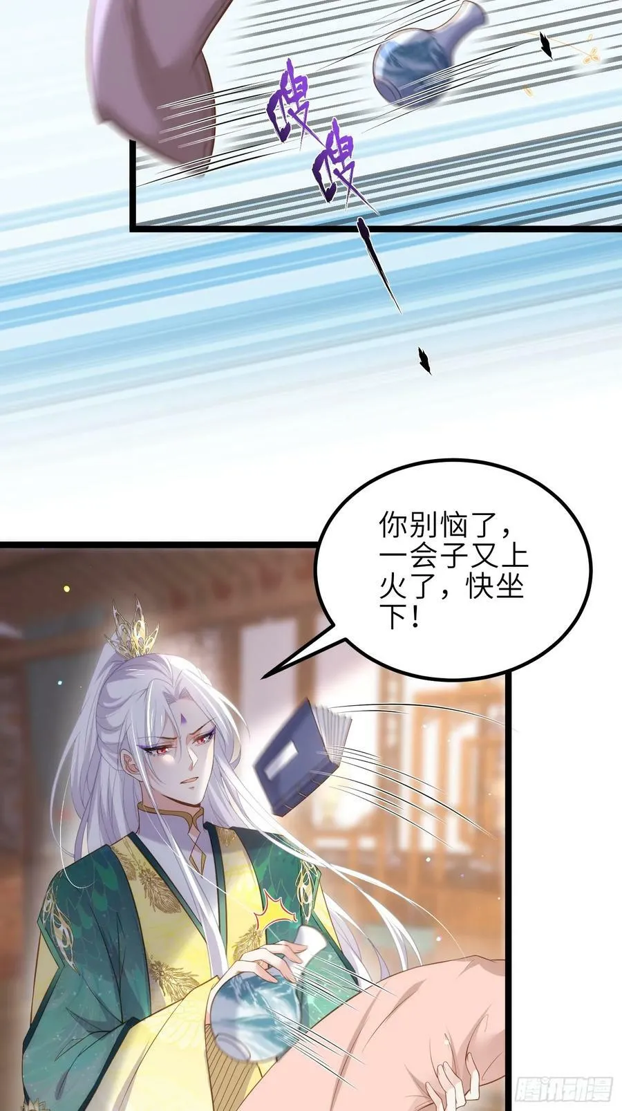 第328话 妻管严阿九 第16页