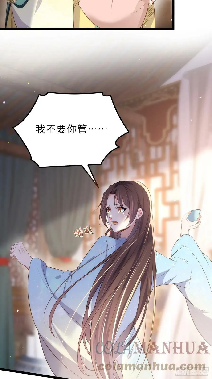 第328话 妻管严阿九 第17页