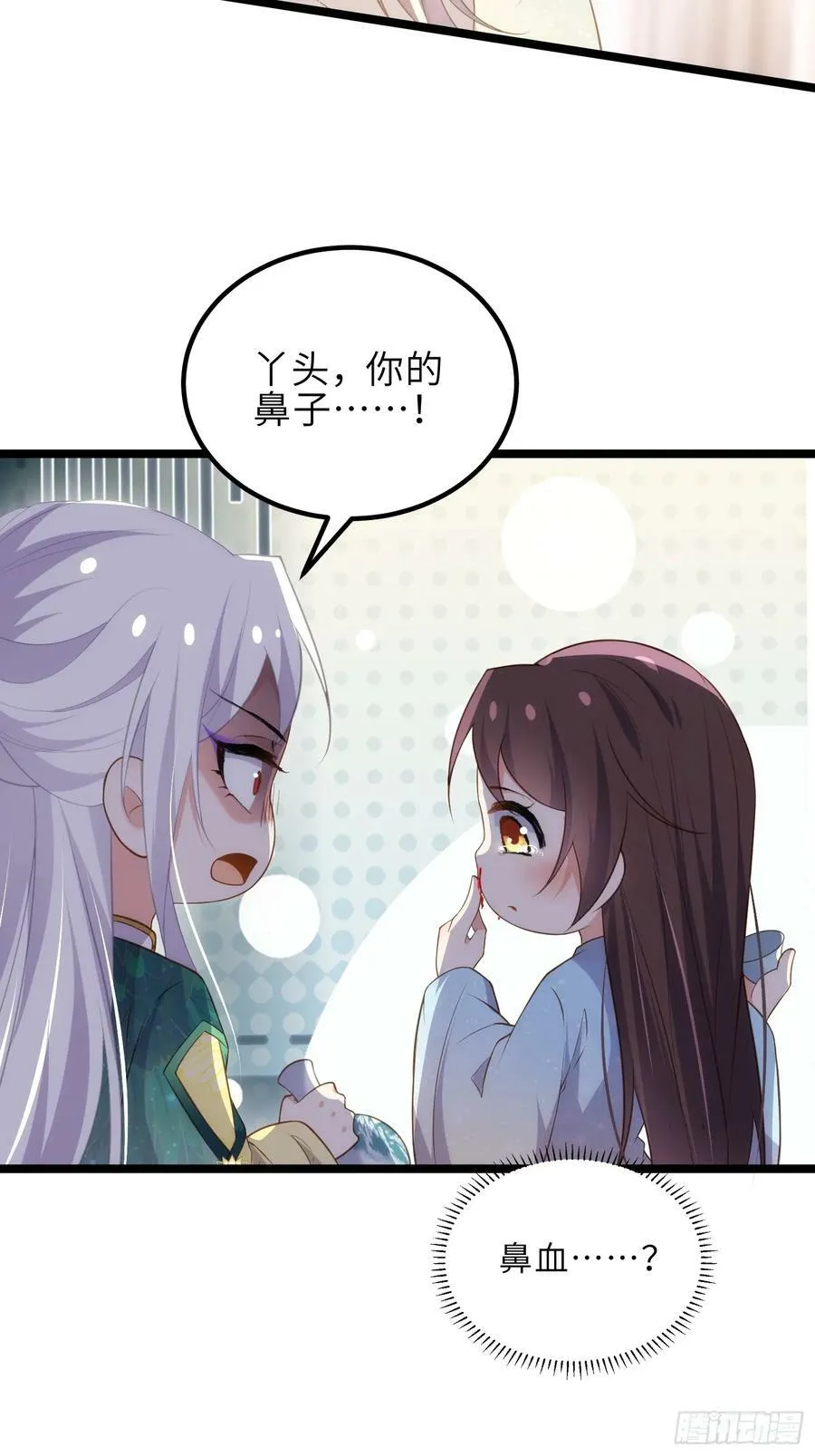 第328话 妻管严阿九 第18页