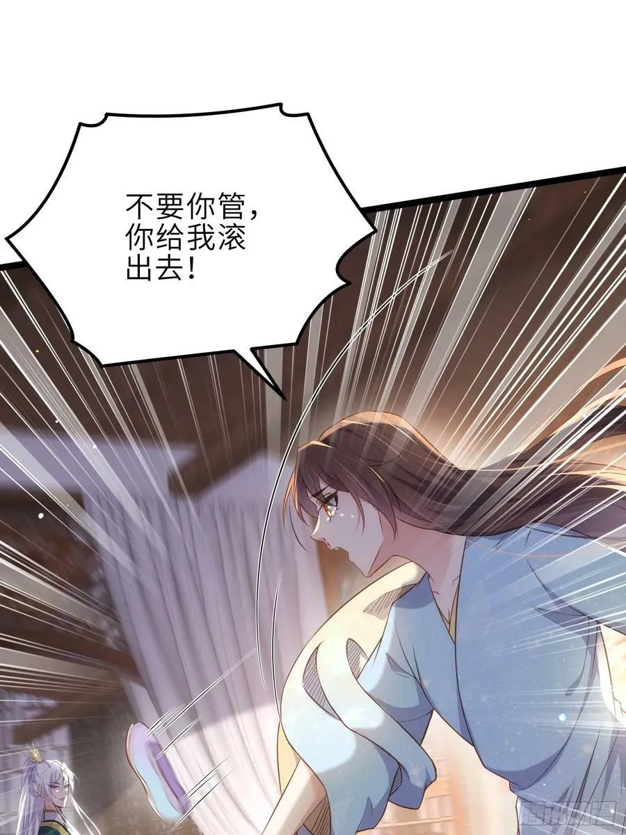第328话 妻管严阿九 第20页