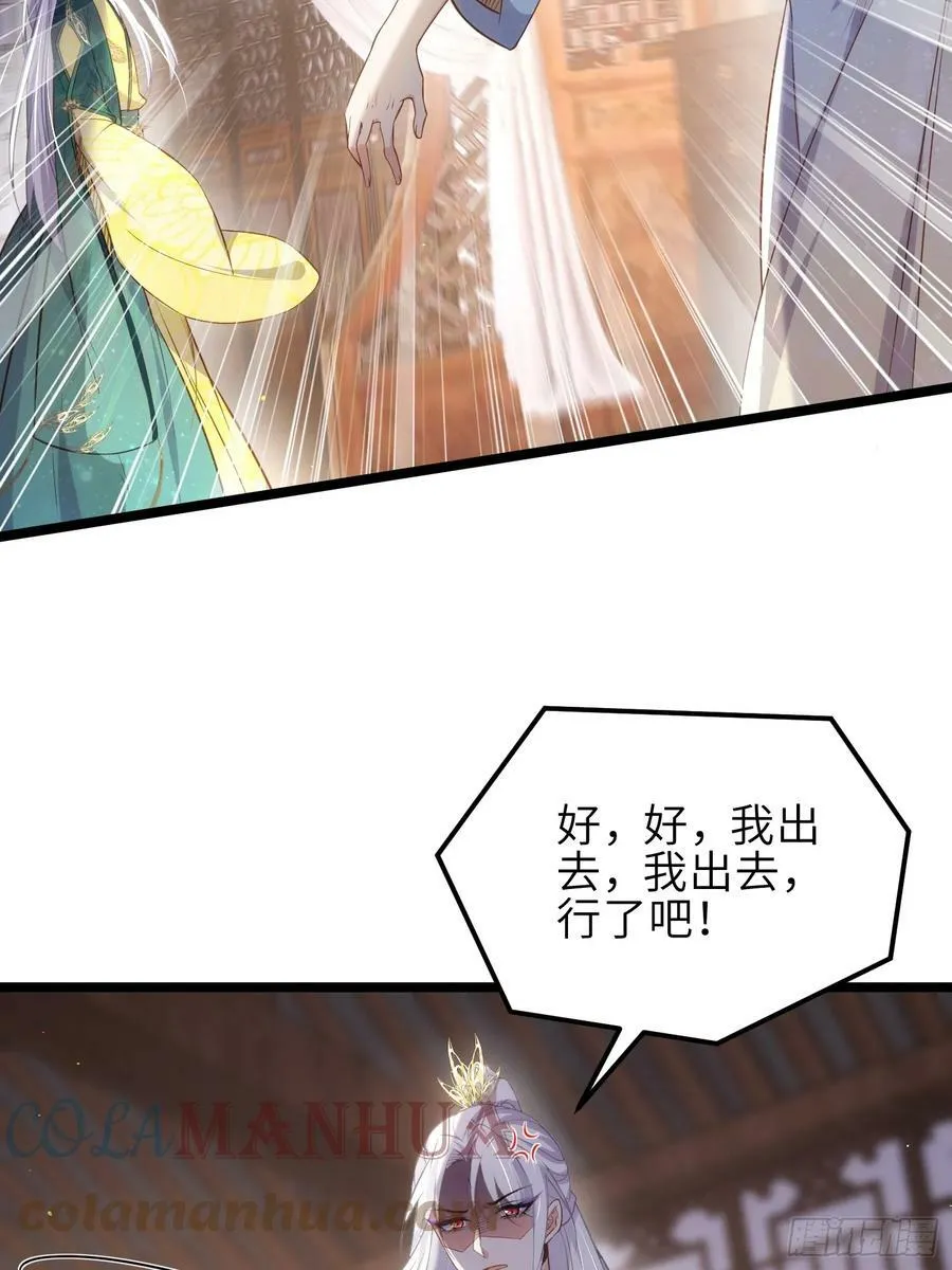 第328话 妻管严阿九 第21页