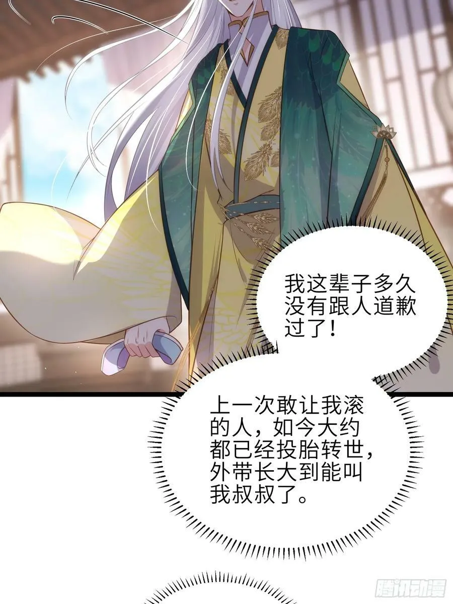 第328话 妻管严阿九 第22页