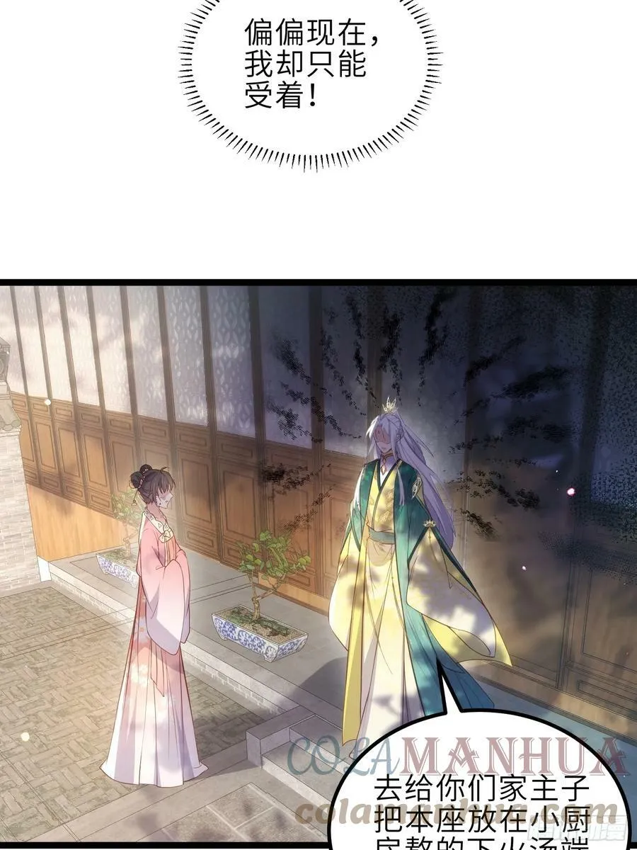 第328话 妻管严阿九 第23页