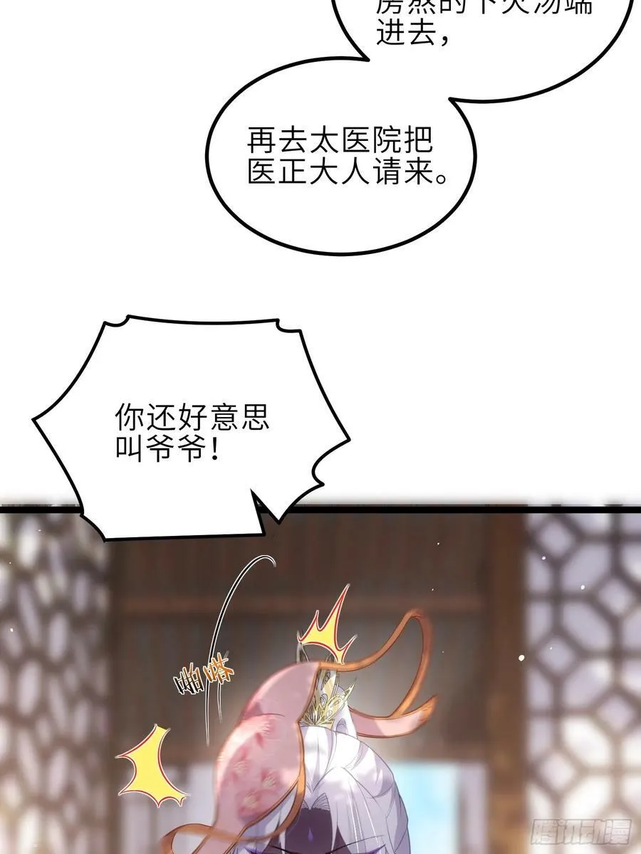 第328话 妻管严阿九 第24页