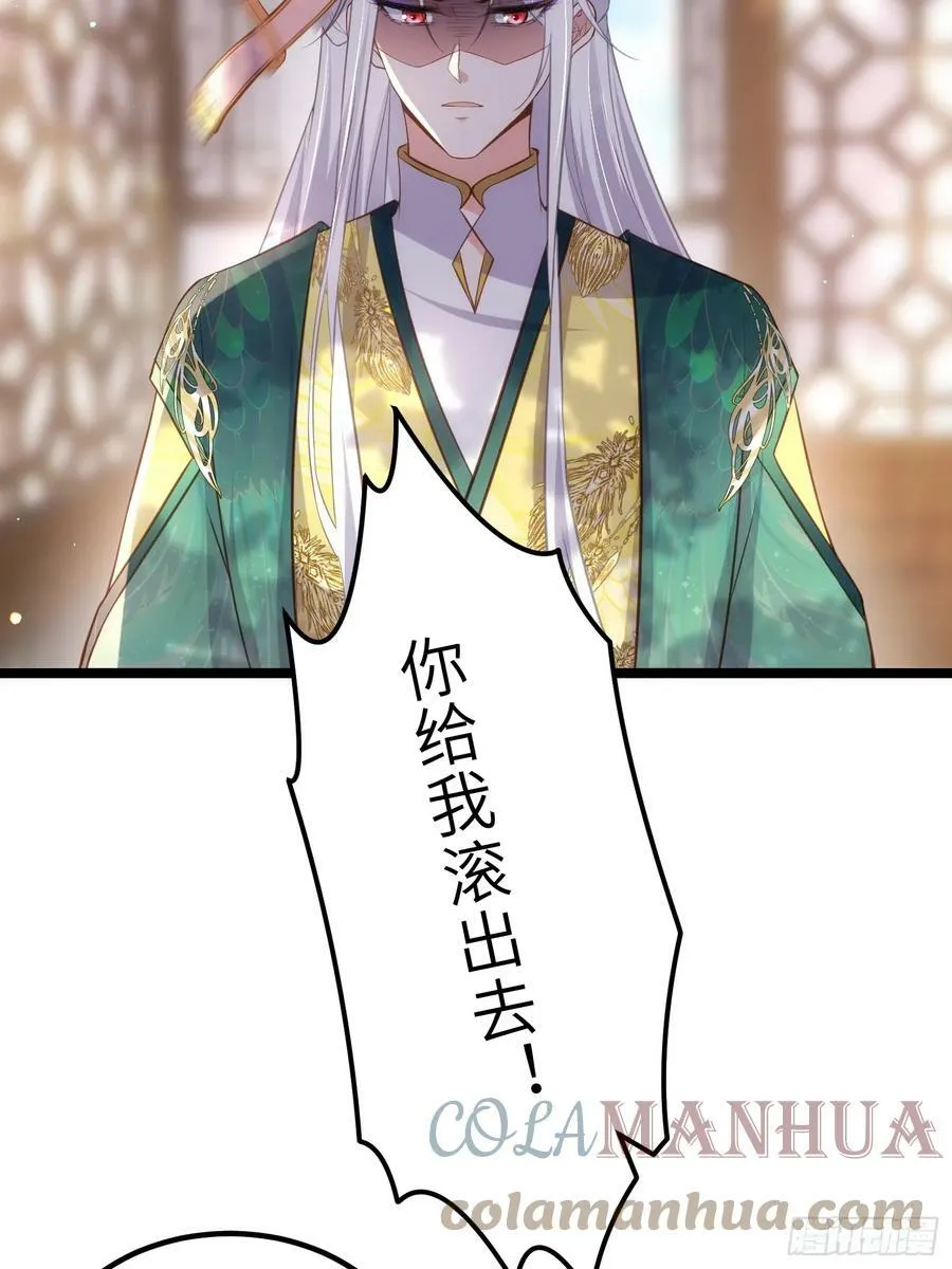第328话 妻管严阿九 第25页