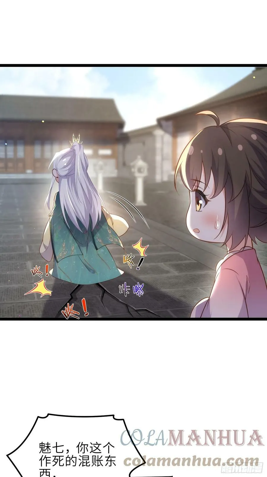 第328话 妻管严阿九 第27页