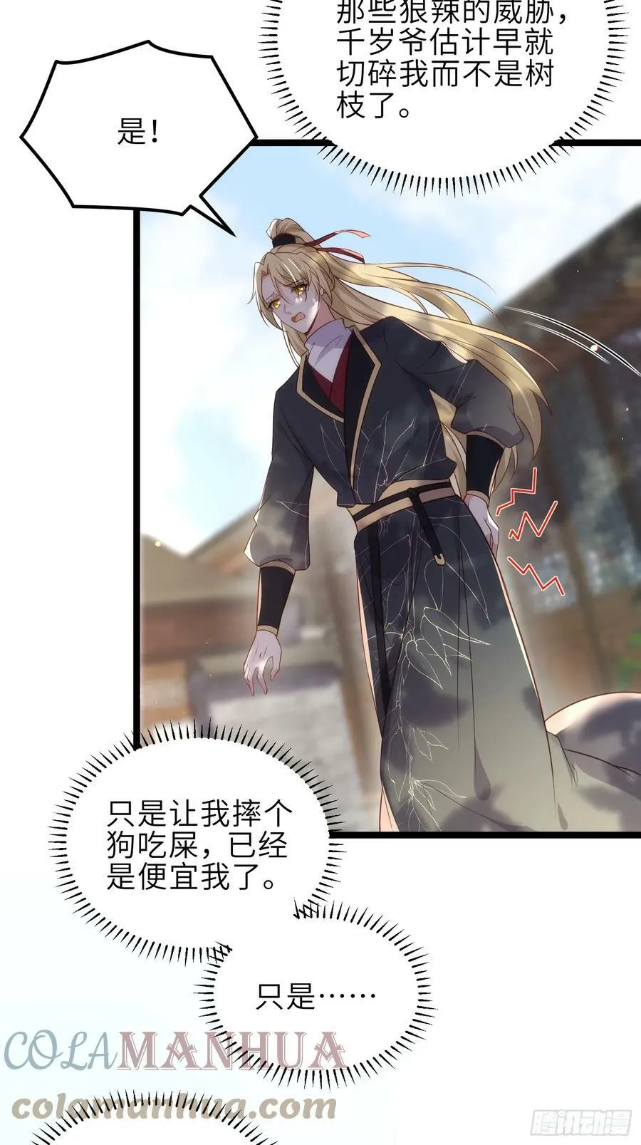 第328话 妻管严阿九 第29页