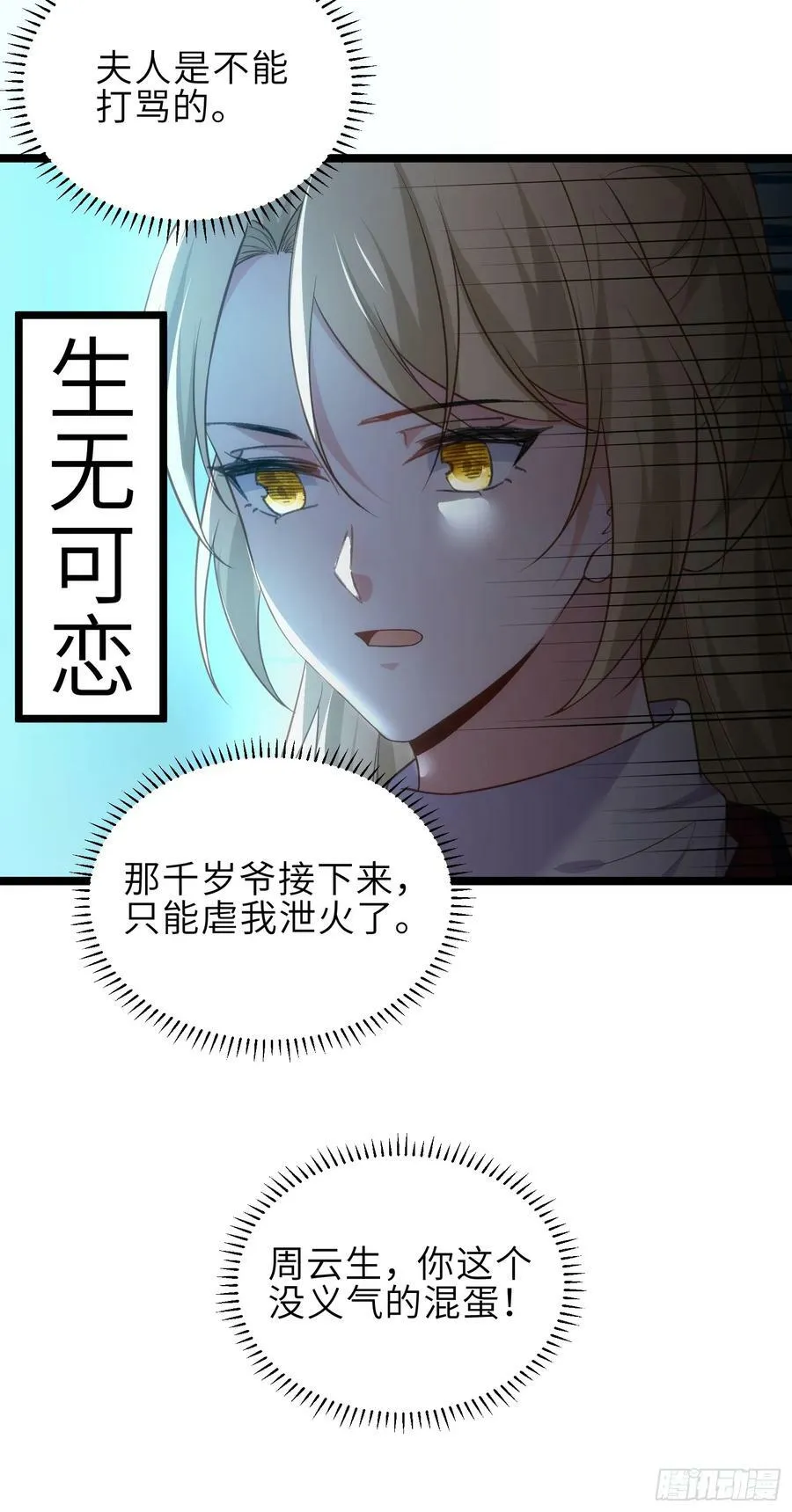 第328话 妻管严阿九 第30页