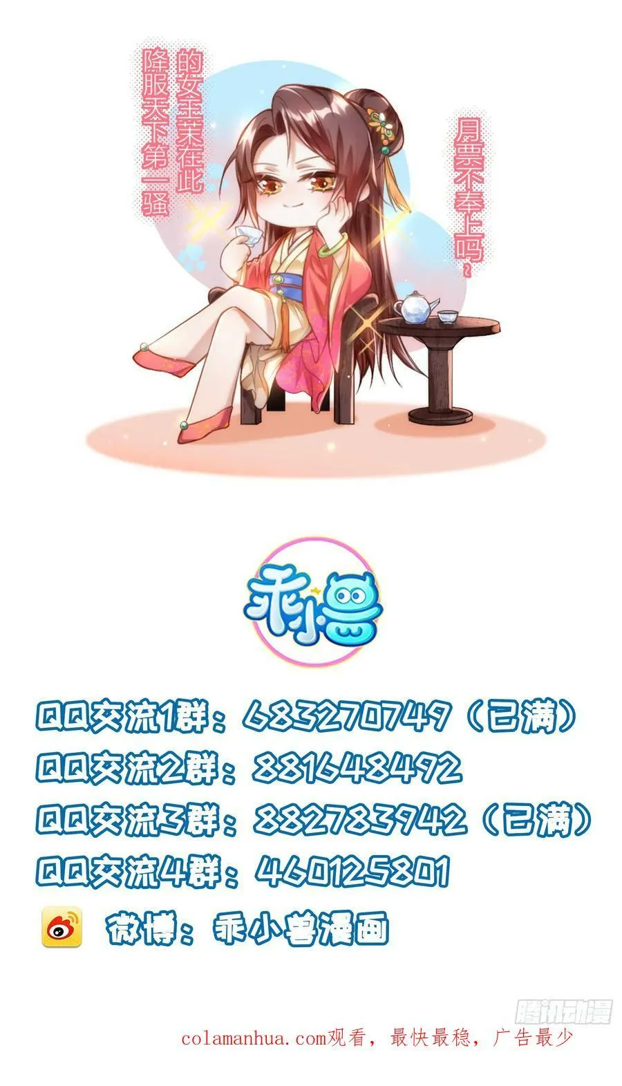 第328话 妻管严阿九 第32页