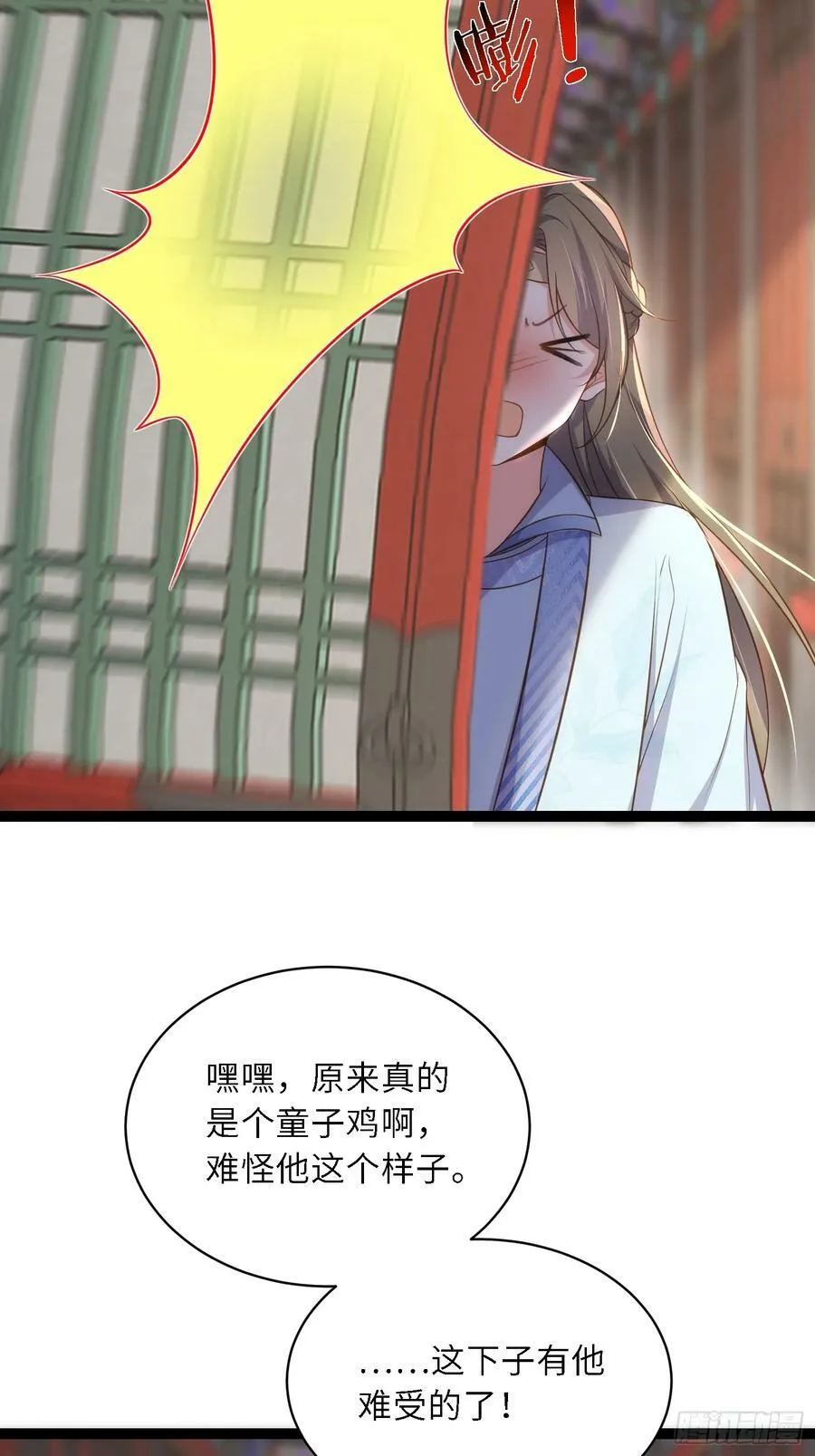 第329话 如花魅七登场 第6页