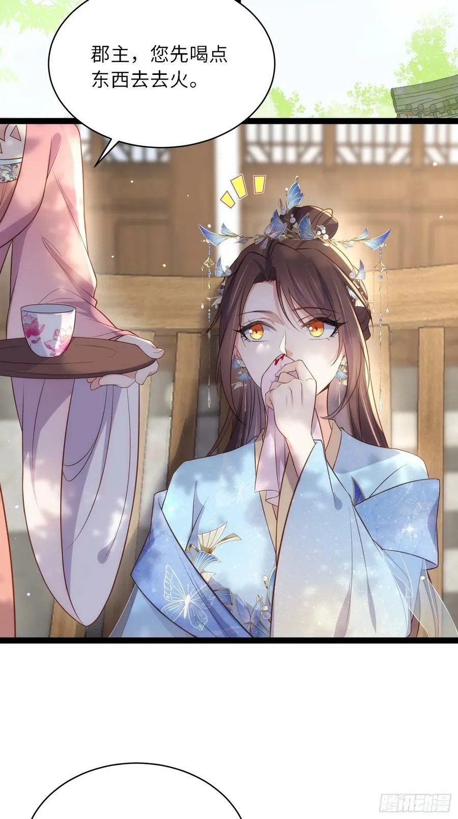 第329话 如花魅七登场 第10页